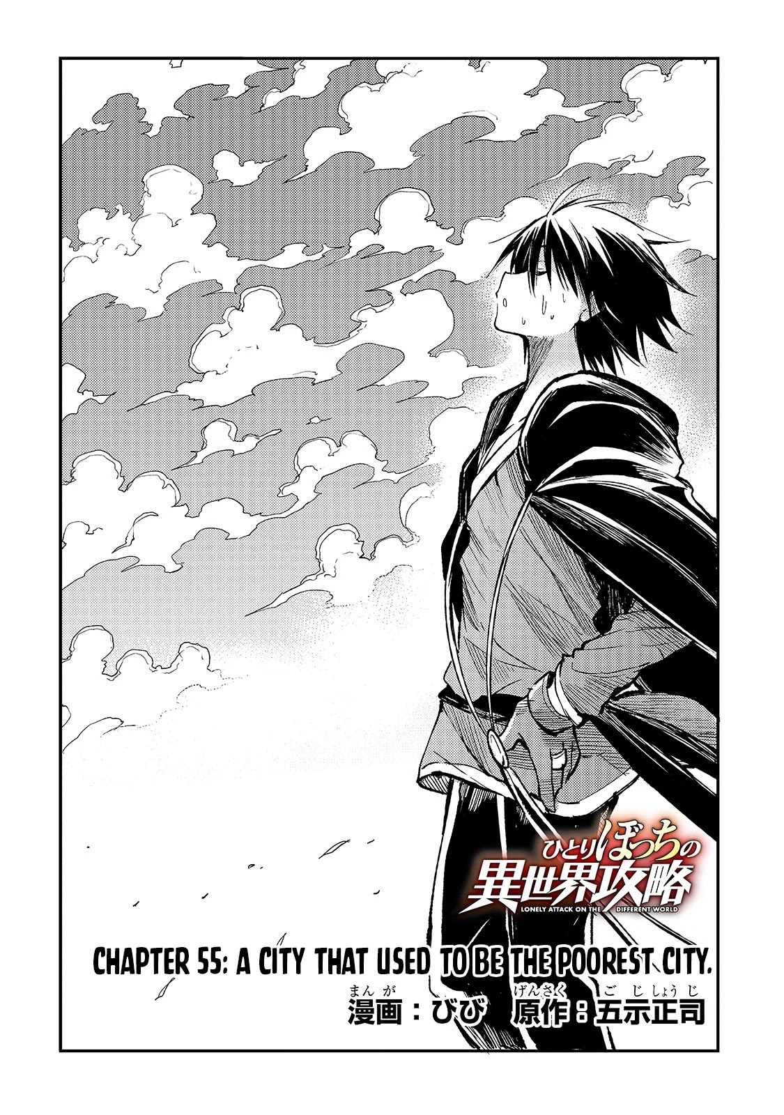 Lonely Attack on a Different World Chapter 55 page 5 - Chapter 55: A city that used to be the poorest city