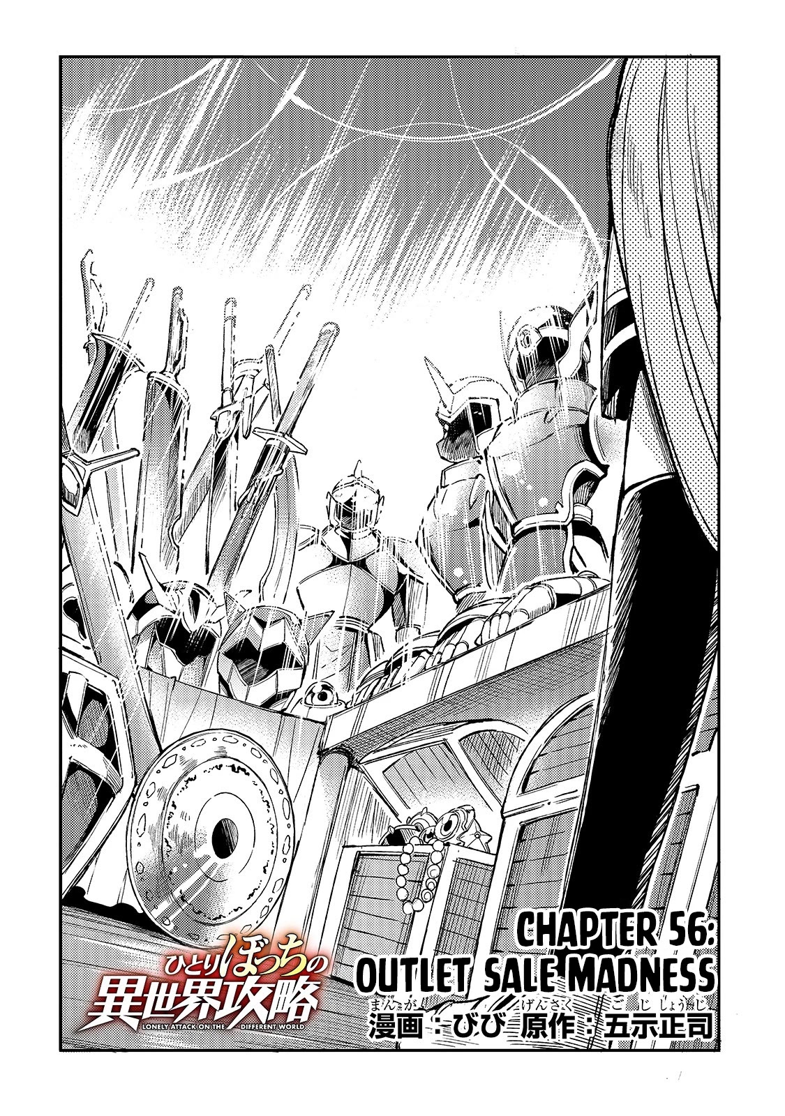 Lonely Attack on a Different World Chapter 56 page 5 - Chapter 56: Outlet Sale Madness