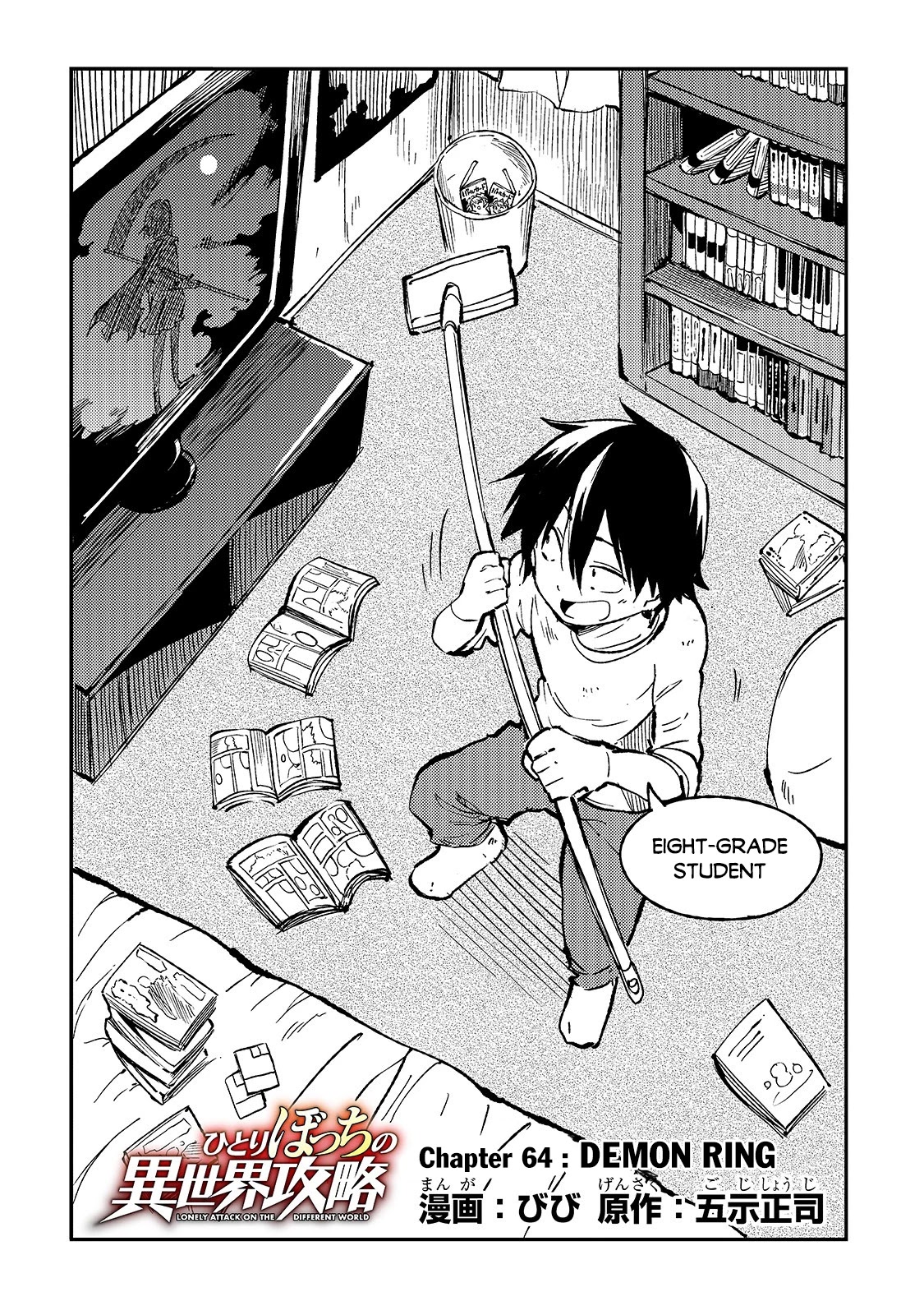 Lonely Attack on a Different World Chapter 64 page 5 - Chapter 64: Demon Ring