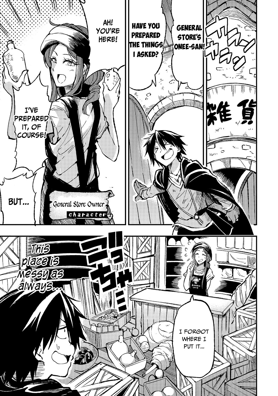 Lonely Attack on a Different World Chapter 69 page 15 - Chapter 69: Angelica