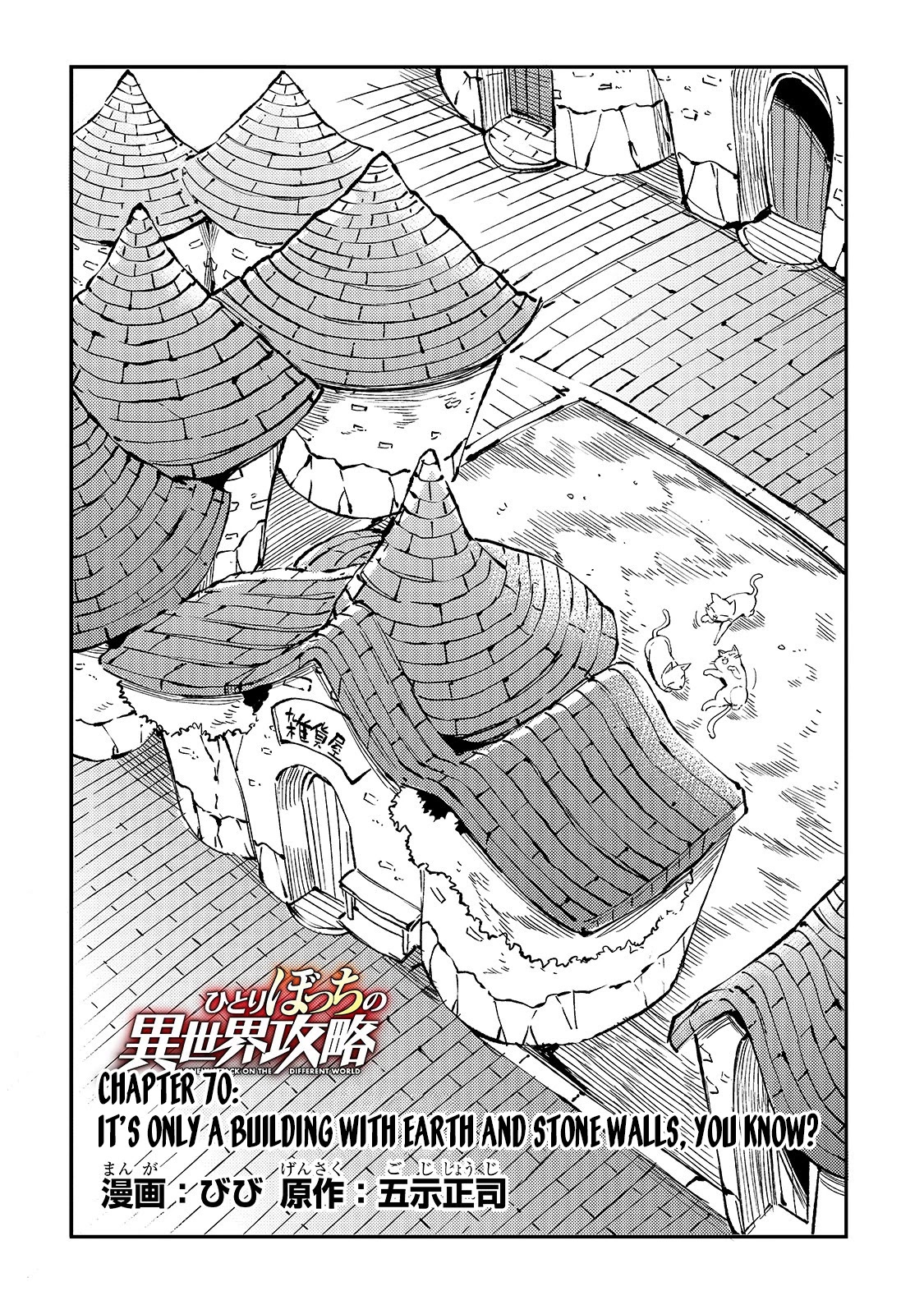 Lonely Attack on a Different World Chapter 70 page 5 - Chapter 70: It's only a building with earth and stone walls you know?