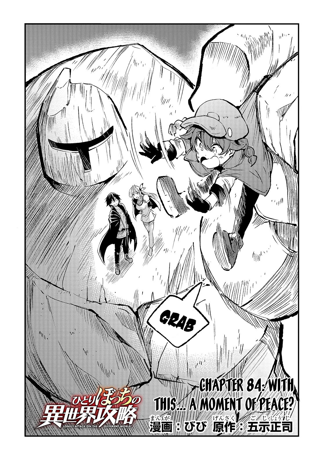 Lonely Attack on a Different World Chapter 84 page 5 - Chapter 84