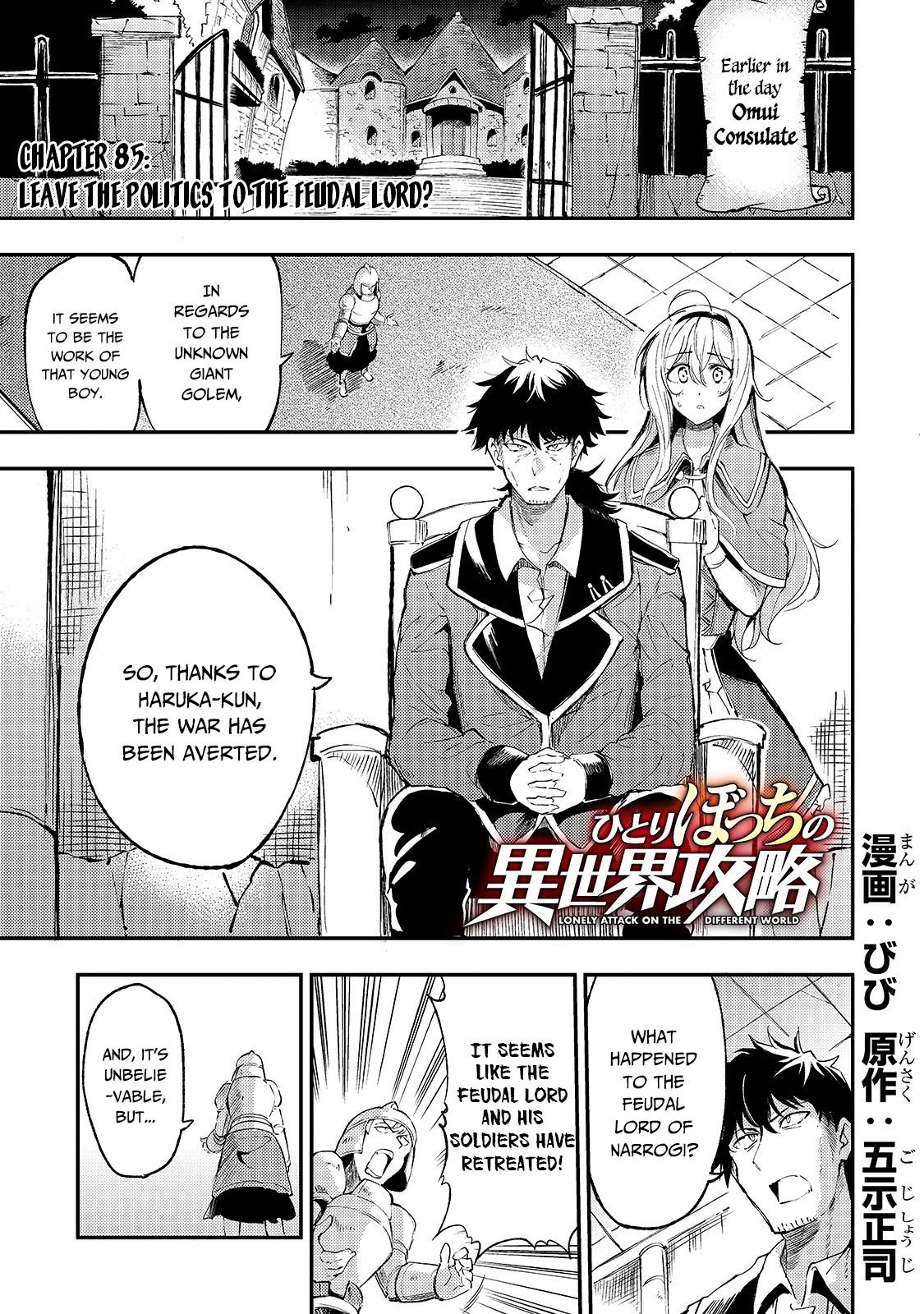 Lonely Attack on a Different World Chapter 85 page 4 - Chapter 85