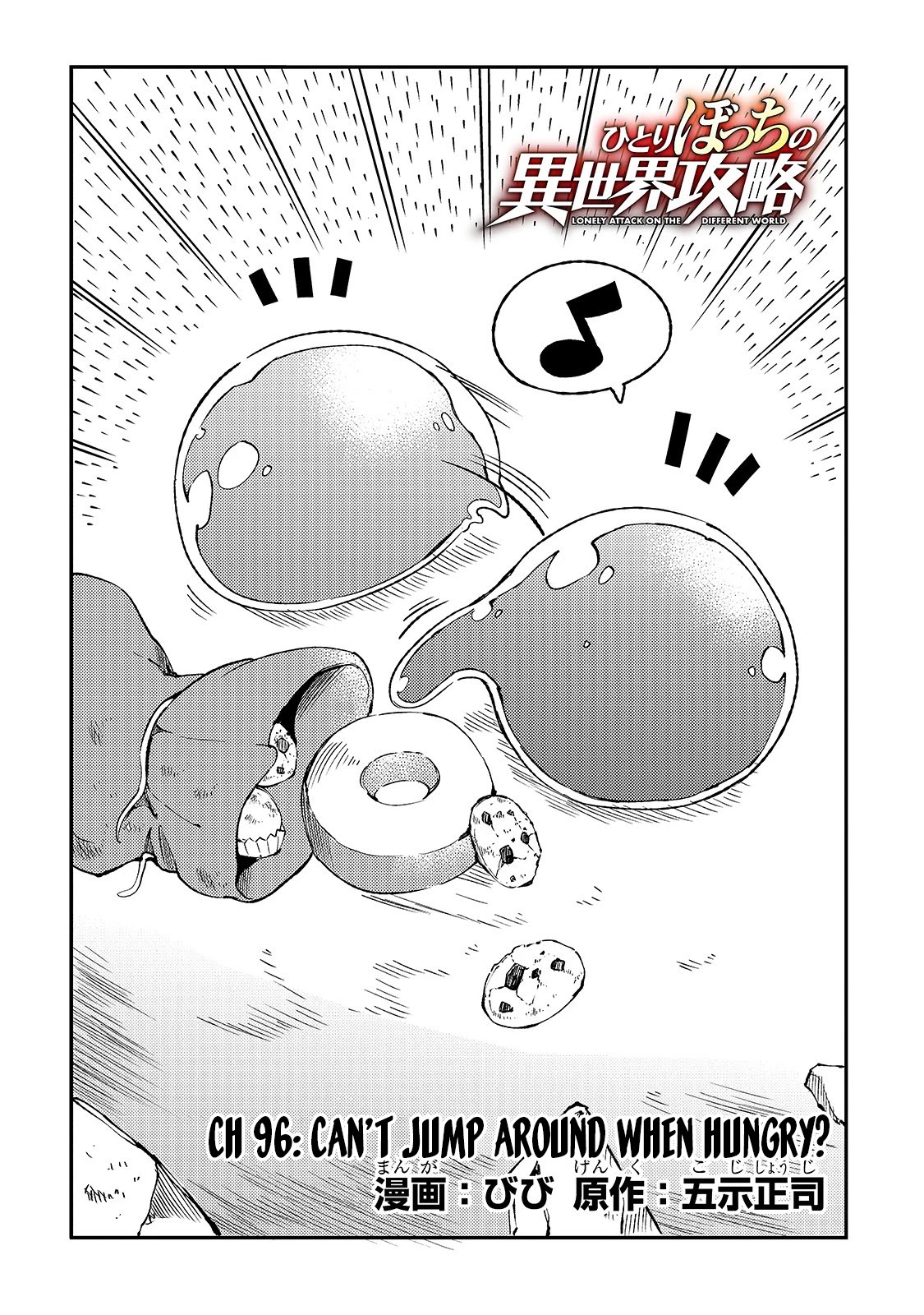 Lonely Attack on a Different World Chapter 96 page 5 - Chapter 96