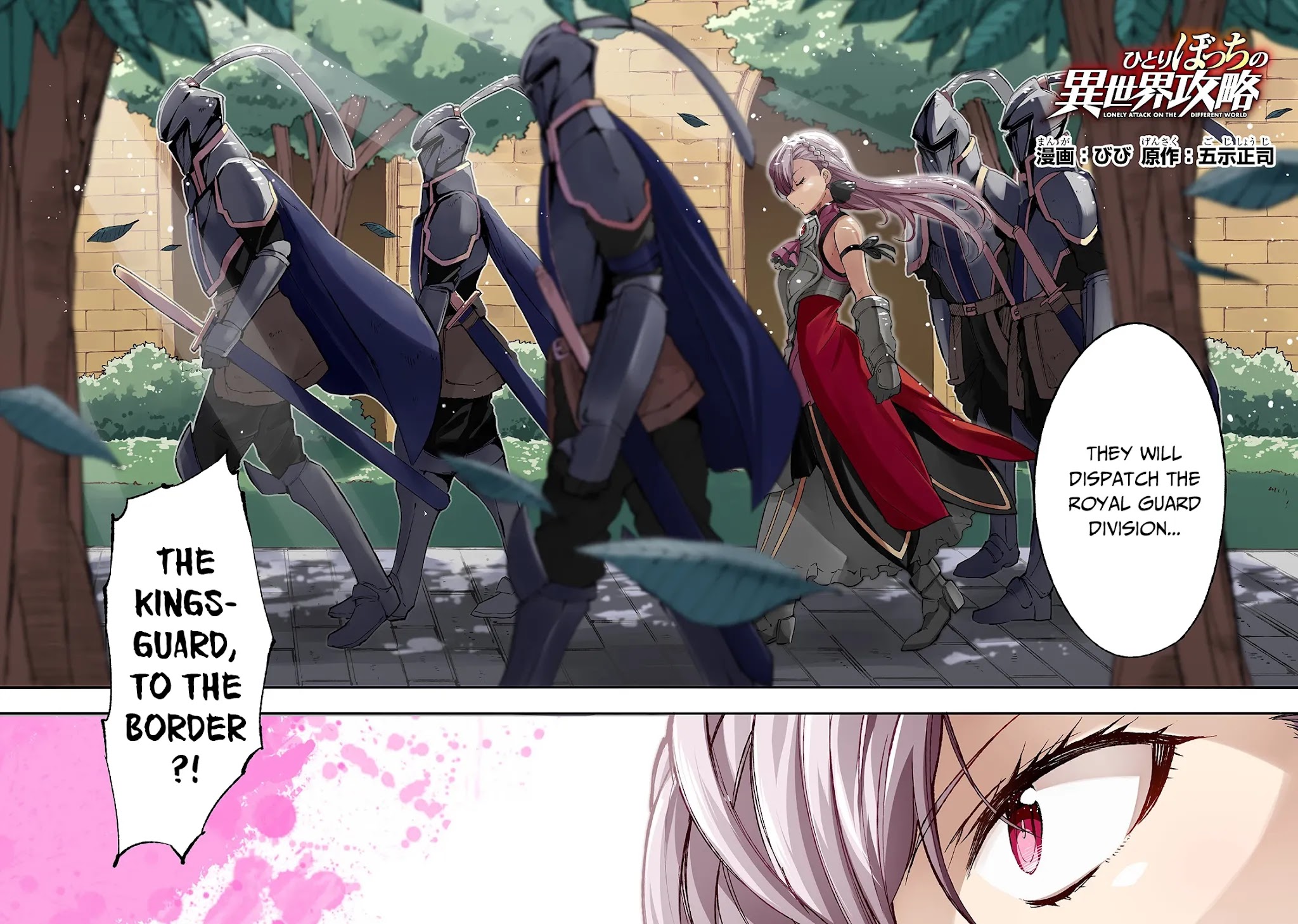 Lonely Attack on a Different World Chapter 97 page 5 - Chapter 97