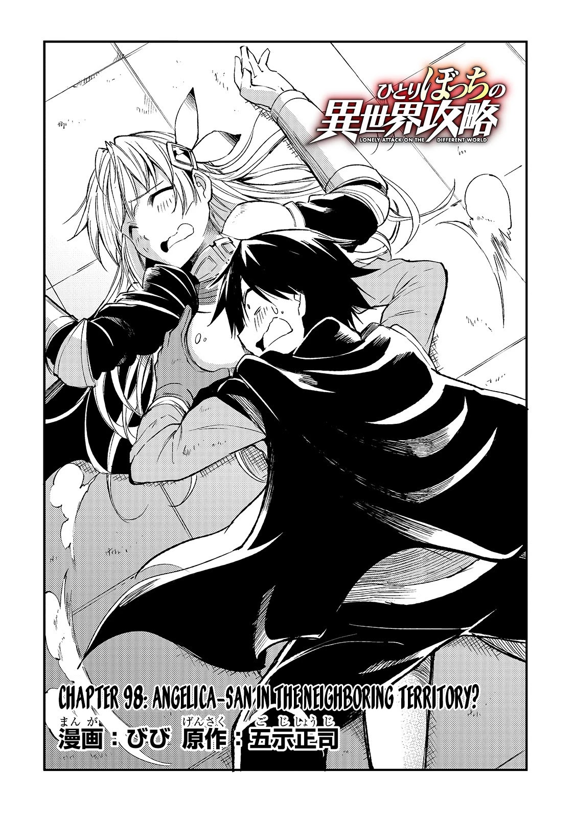 Lonely Attack on a Different World Chapter 98 page 5 - Chapter 98