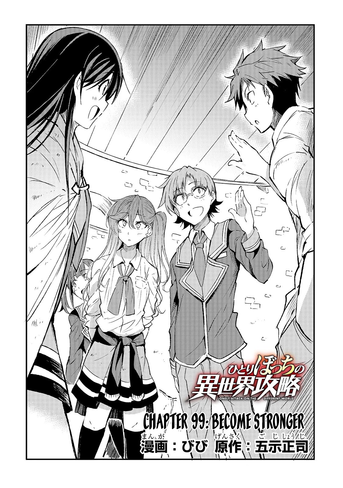 Lonely Attack on a Different World Chapter 99 page 5 - Chapter 99