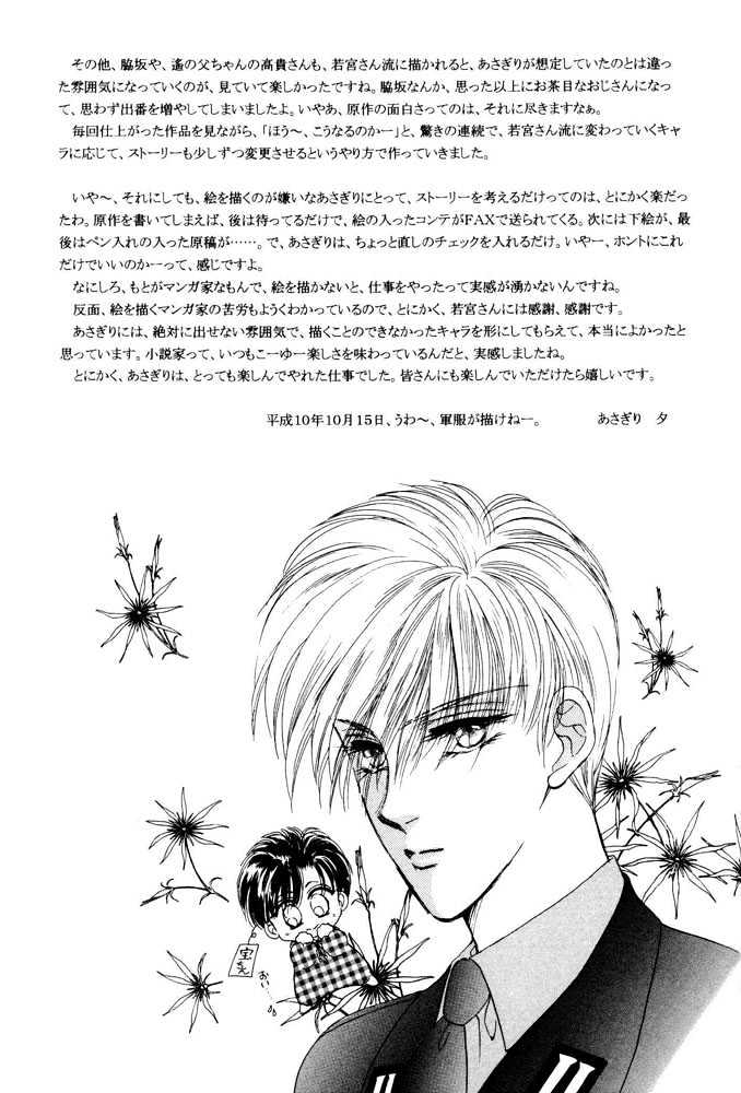 Lonely Soldier Chapter 4.1 page 10 - Chapter 4.1 : Additional Episode ~ Extra