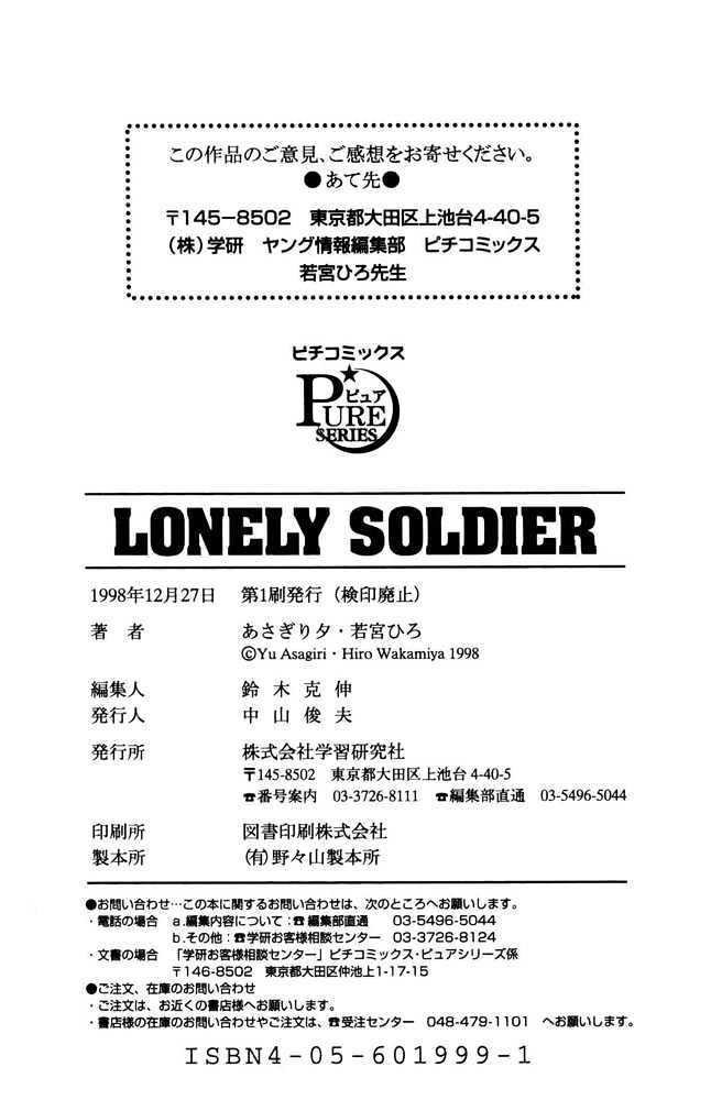 Lonely Soldier Chapter 4.1 page 13 - Chapter 4.1 : Additional Episode ~ Extra