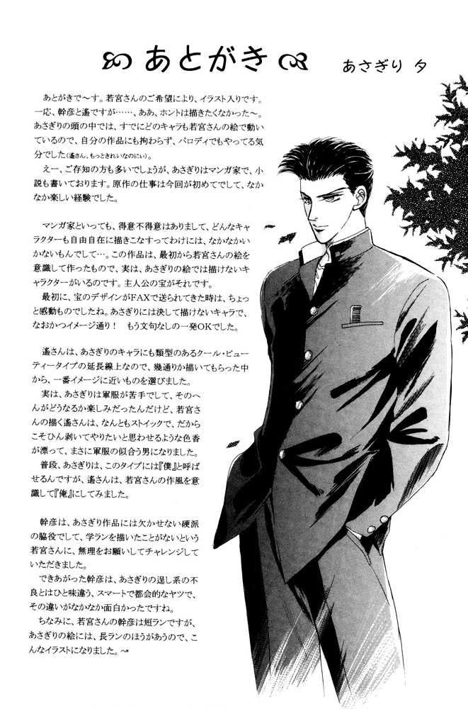 Lonely Soldier Chapter 4.1 page 9 - Chapter 4.1 : Additional Episode ~ Extra