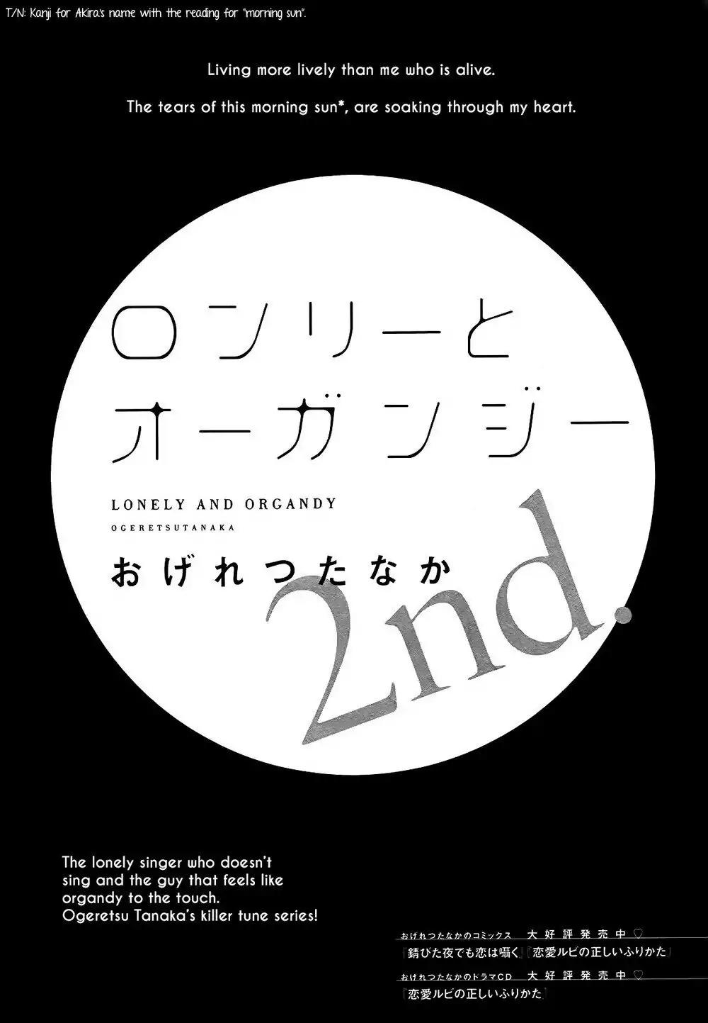 Lonely to Organdy Chapter 2 page 2 - Chapter 2