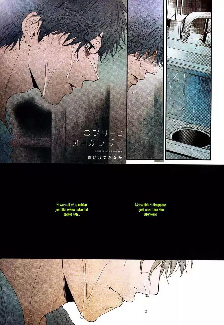 Lonely to Organdy Chapter 5 page 2 - Chapter 5: [END]