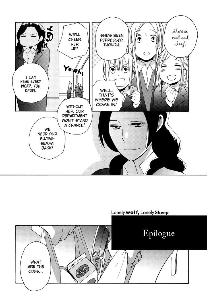 Lonely Wolf Lonely Sheep Chapter 5 page 15 - Chapter 5 : Lonely Wolf, Lonely Sheep: extras