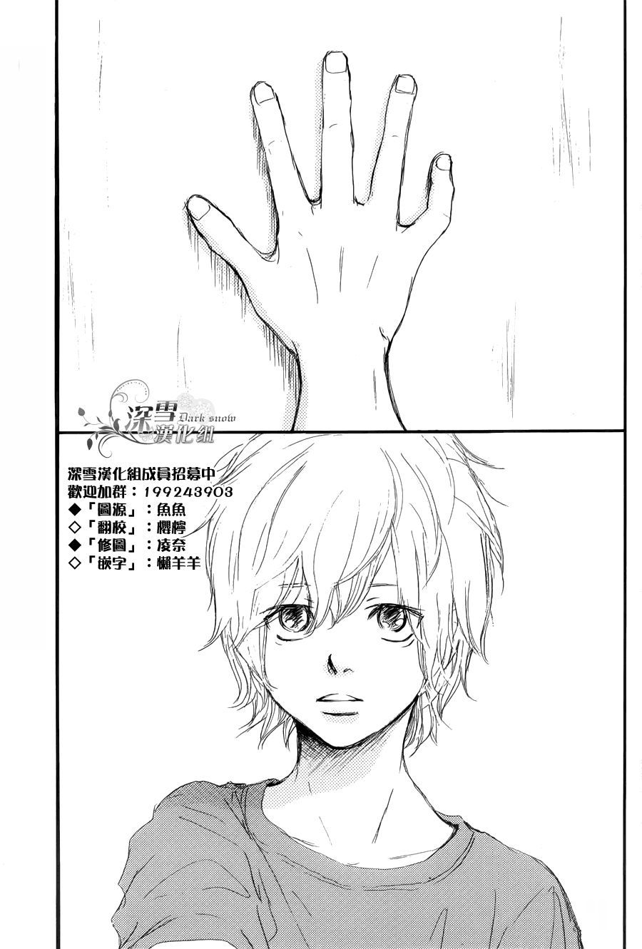 Long Goodbye Chapter 0 page 6 - Chapter 0