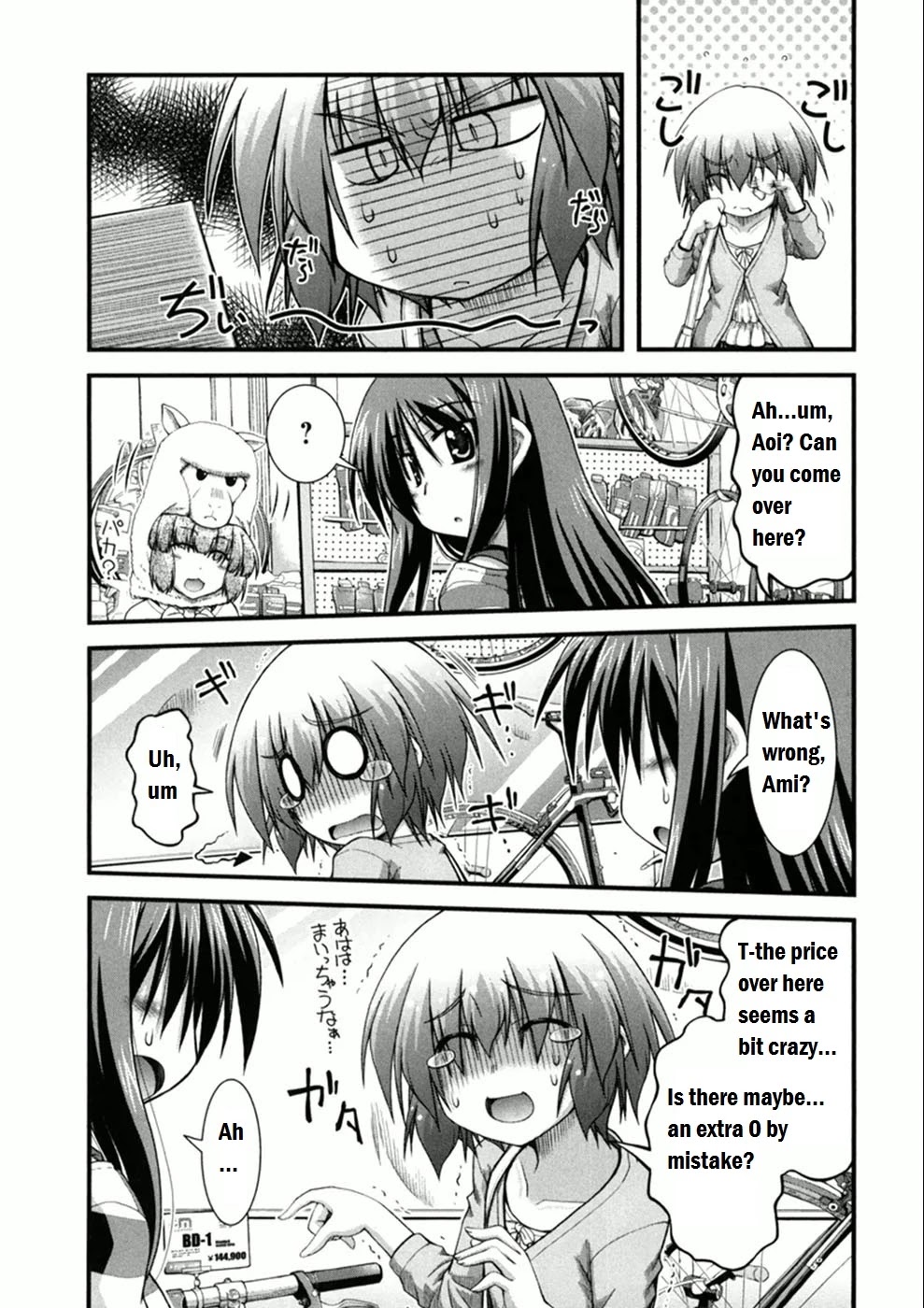 Long Riders! Chapter 1 page 15 - Chapter 1: First Partner