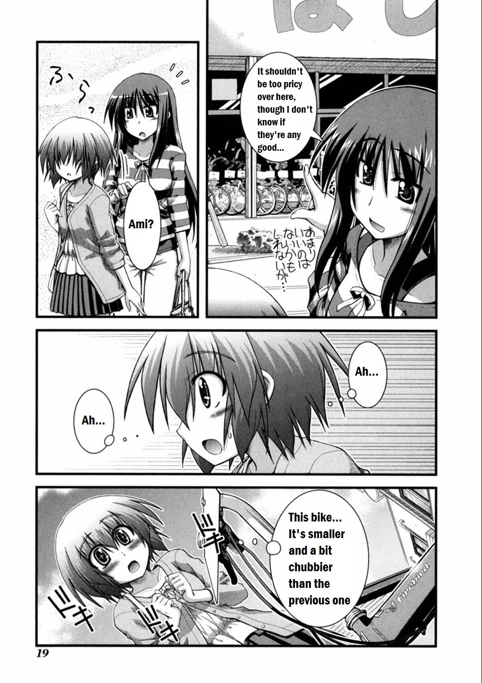 Long Riders! Chapter 1 page 20 - Chapter 1: First Partner