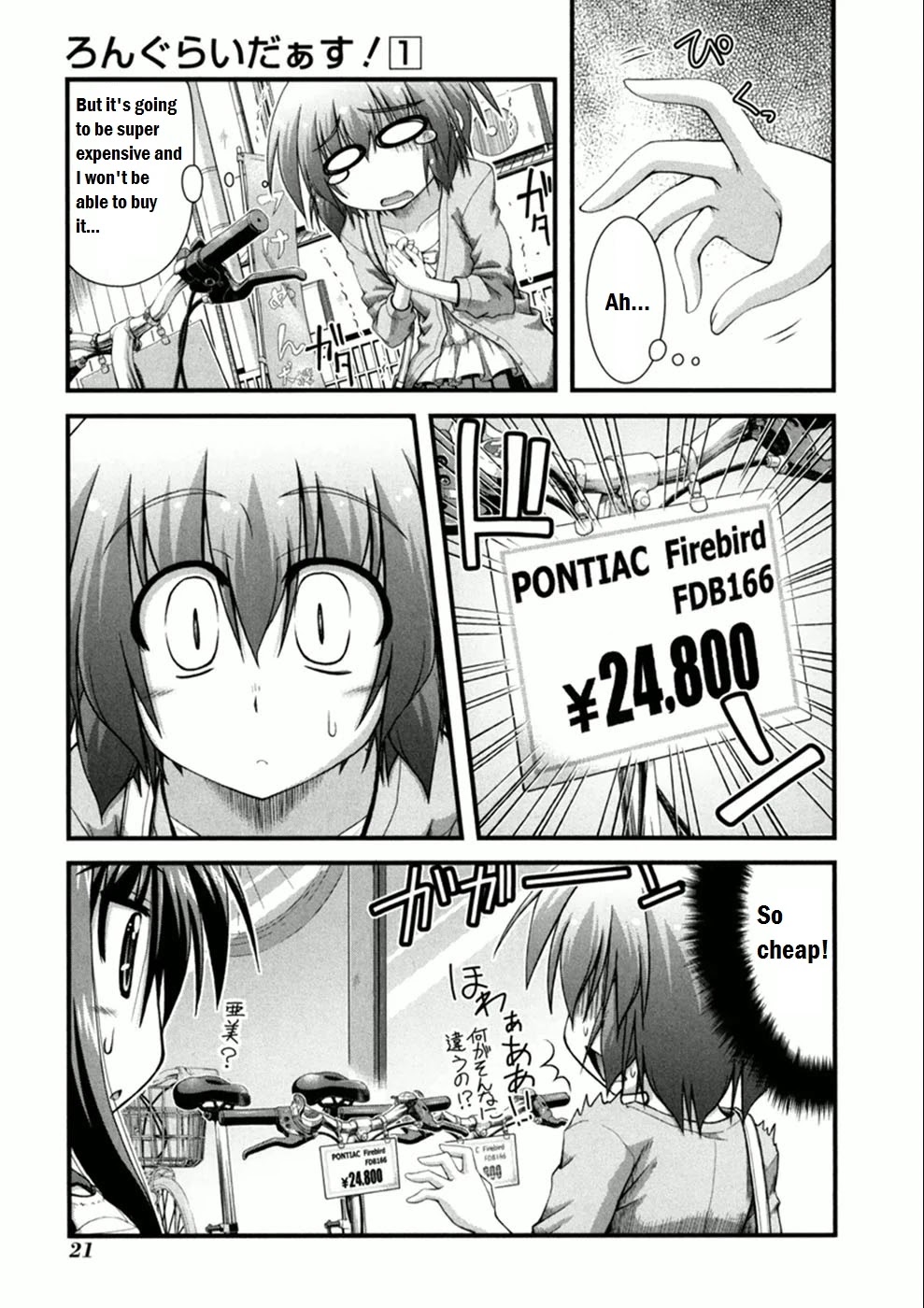 Long Riders! Chapter 1 page 22 - Chapter 1: First Partner