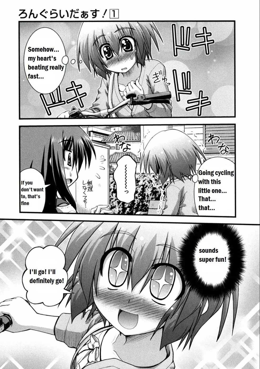 Long Riders! Chapter 1 page 29 - Chapter 1: First Partner