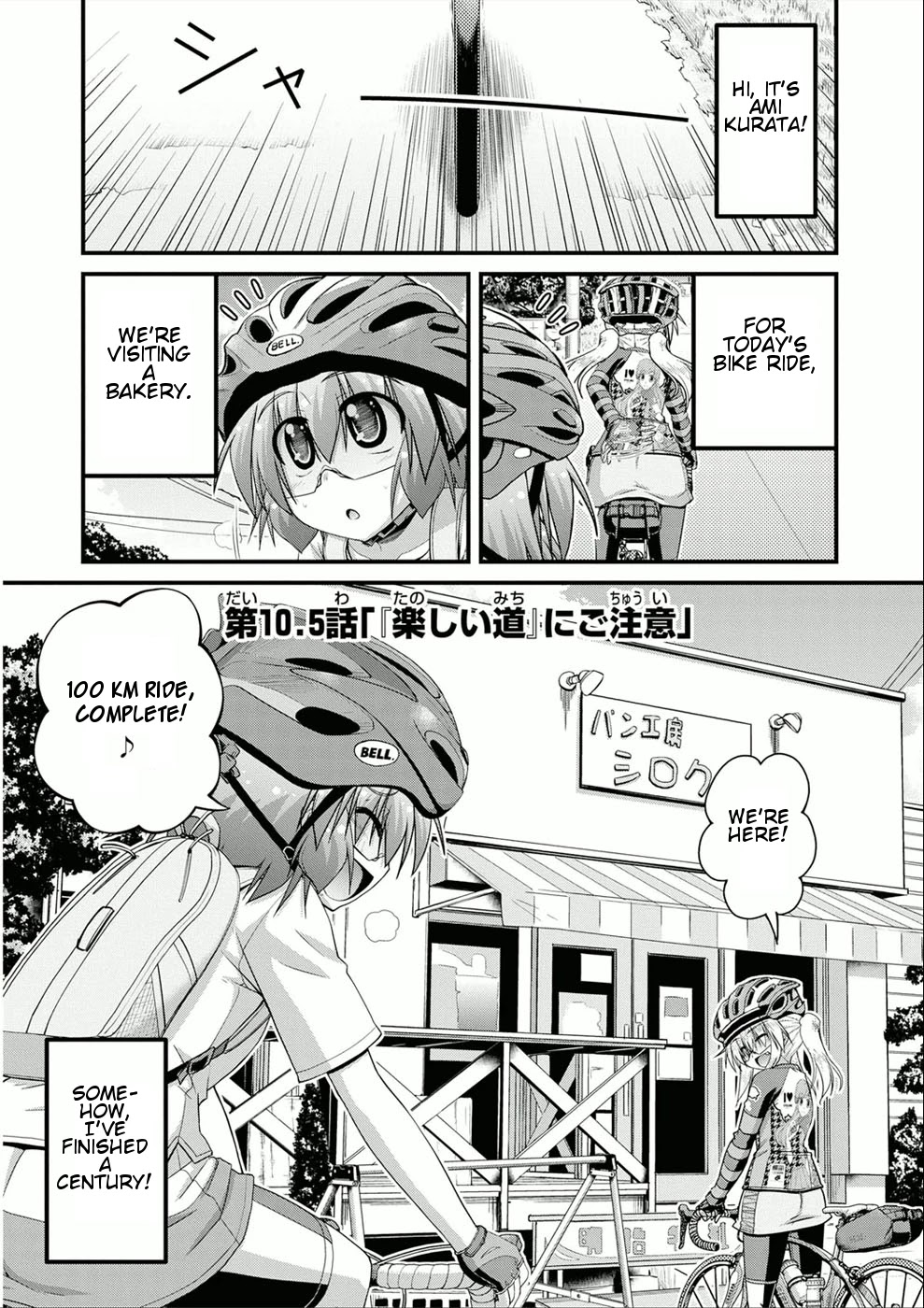 Long Riders! Chapter 10.5 page 1 - Chapter 10.5: Be Careful of "Fun Rides"