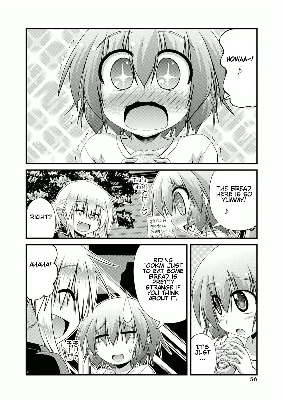 Long Riders! Chapter 10.5 page 2 - Chapter 10.5: Be Careful of "Fun Rides"
