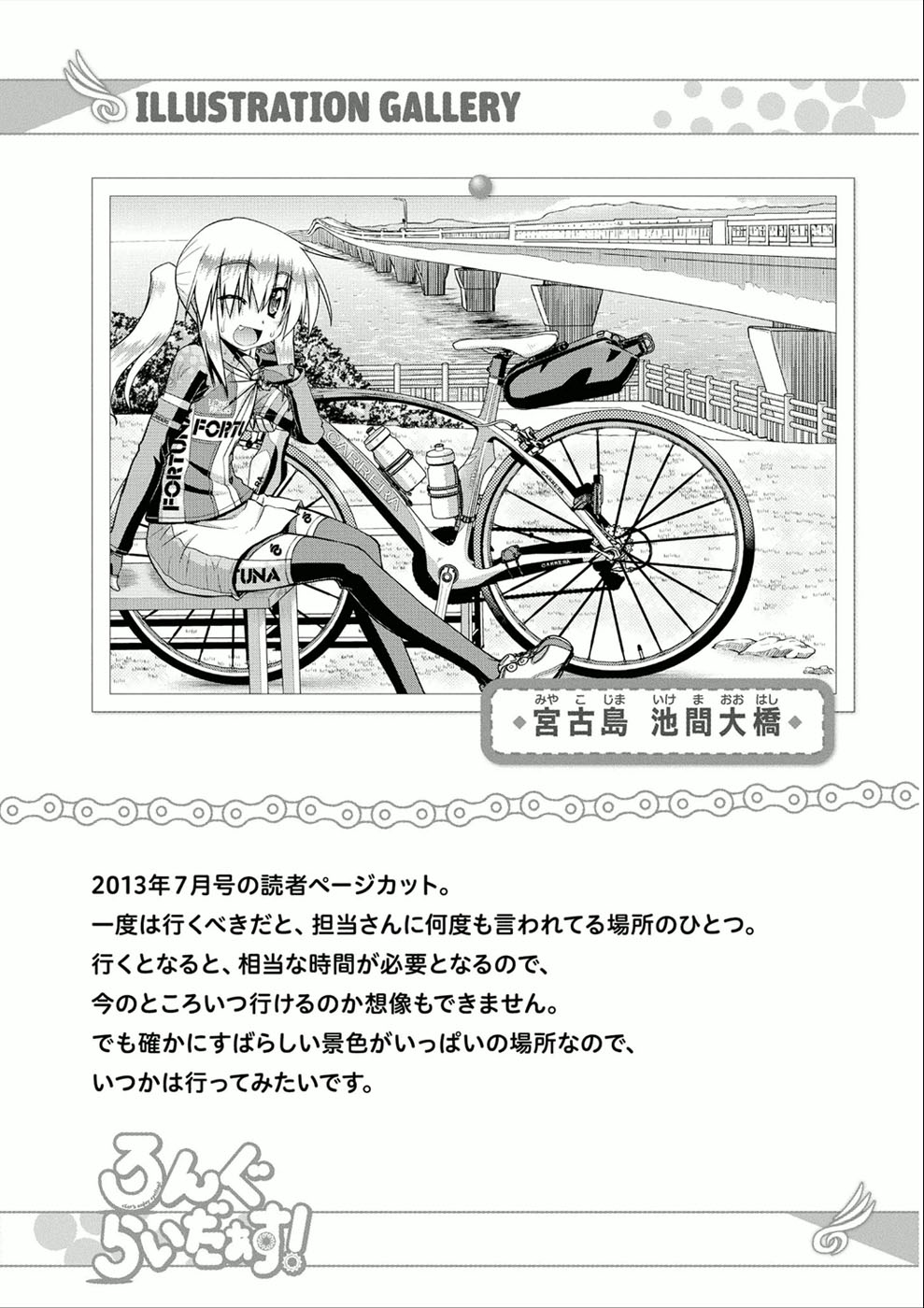 Long Riders! Chapter 10.5 page 8 - Chapter 10.5: Be Careful of "Fun Rides"