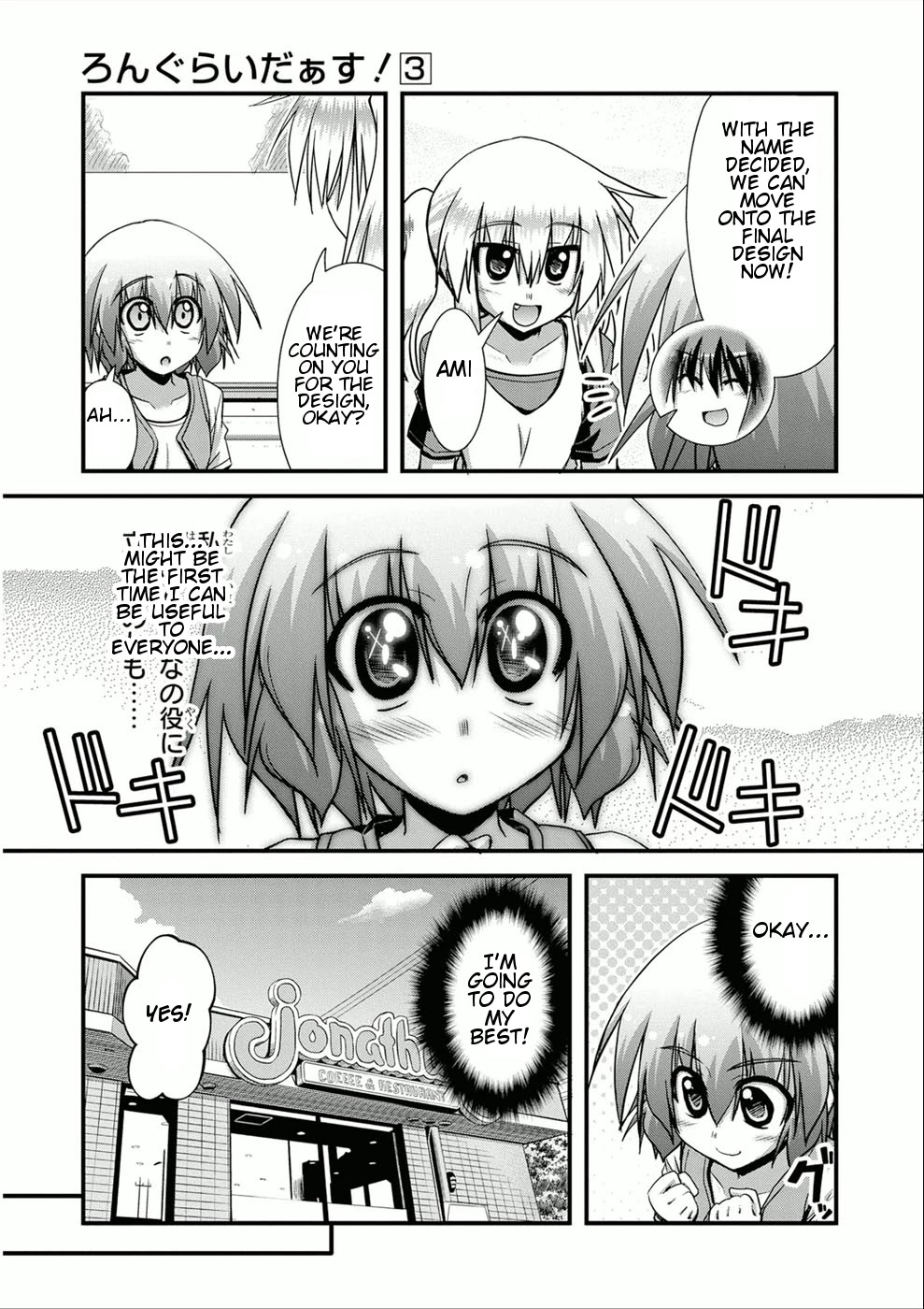 Long Riders! Chapter 10 page 35 - Chapter 10: Let's Make a Team Jersey!