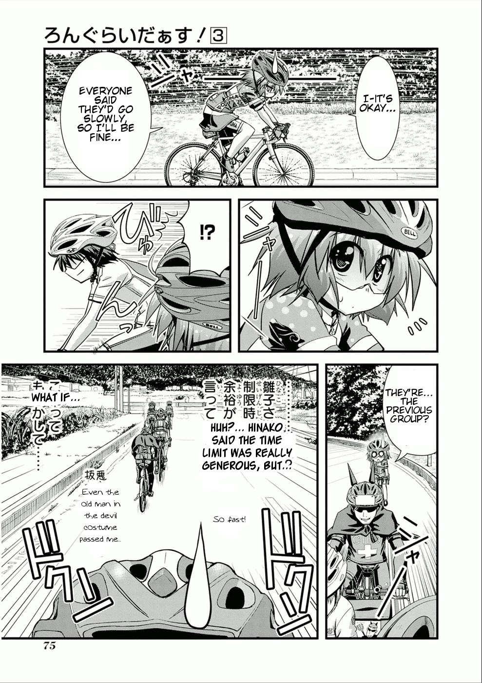 Long Riders! Chapter 11 page 12 - Chapter 11: My First Long Ride Event! Part 1