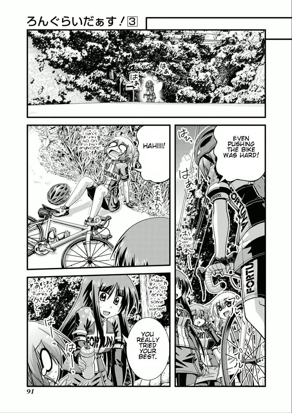 Long Riders! Chapter 11 page 27 - Chapter 11: My First Long Ride Event! Part 1