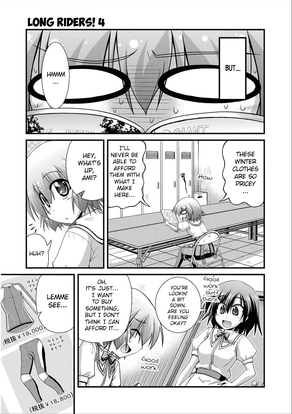 Long Riders! Chapter 16.5 page 3 - Chapter 16.5: Ami's Part-time Job