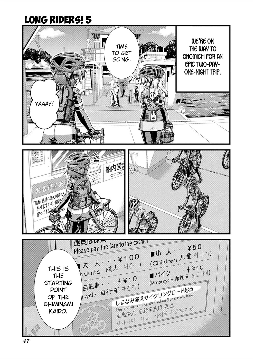 Long Riders! Chapter 19 page 3 - Chapter 19: My First Cycling Tour (Part 2)
