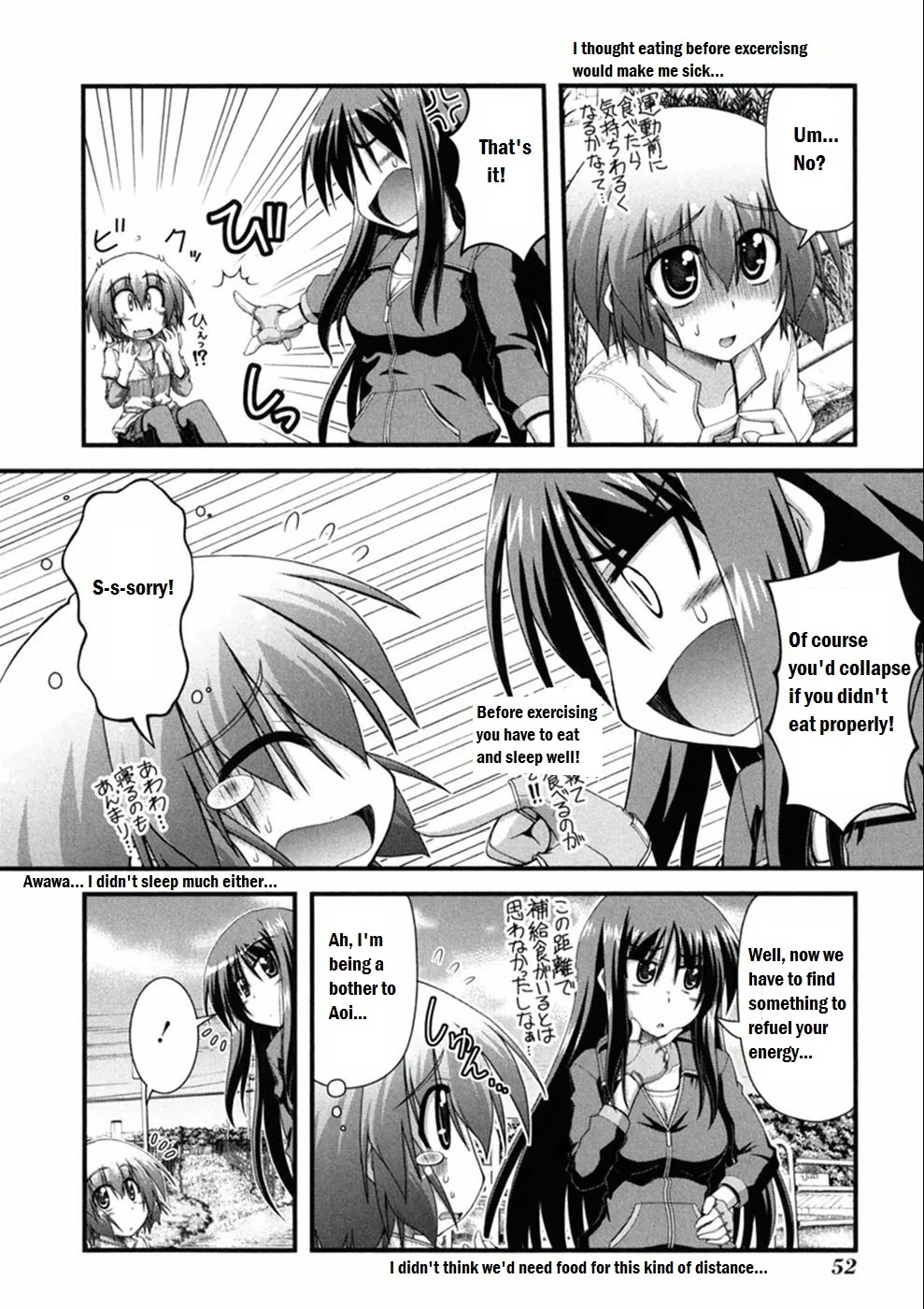 Long Riders! Chapter 2 page 18 - Chapter 2: First Ride - Expectation vs Reality