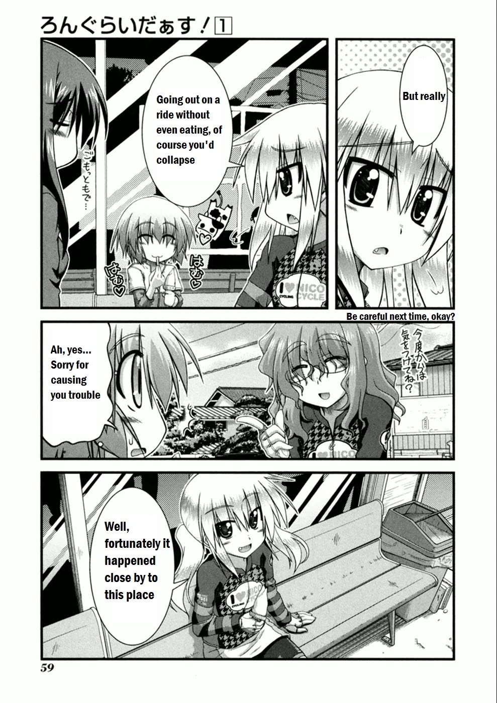 Long Riders! Chapter 2 page 25 - Chapter 2: First Ride - Expectation vs Reality