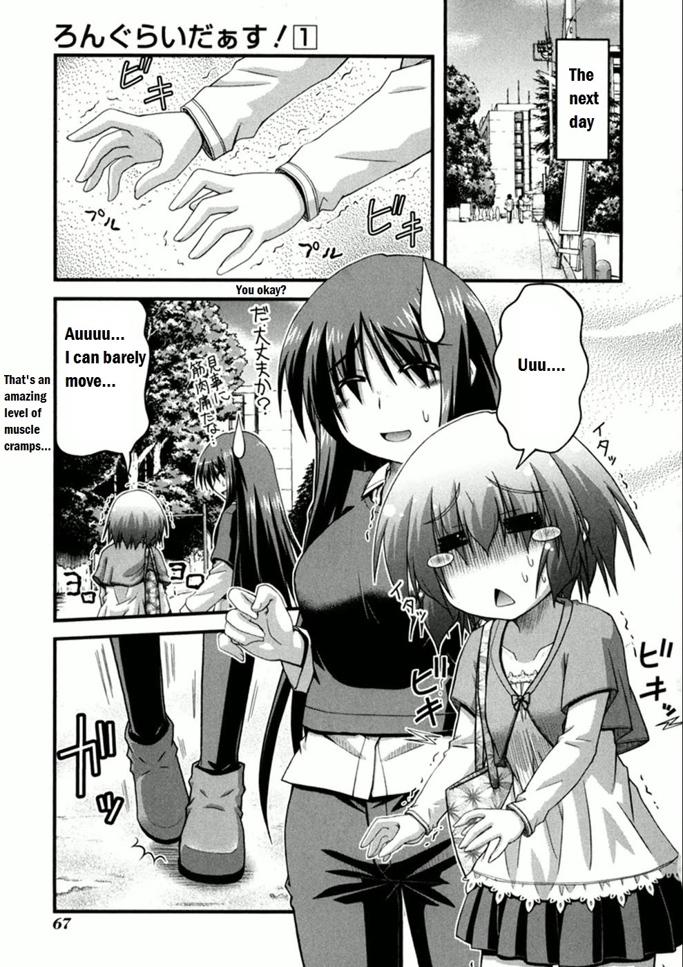 Long Riders! Chapter 2 page 32 - Chapter 2: First Ride - Expectation vs Reality