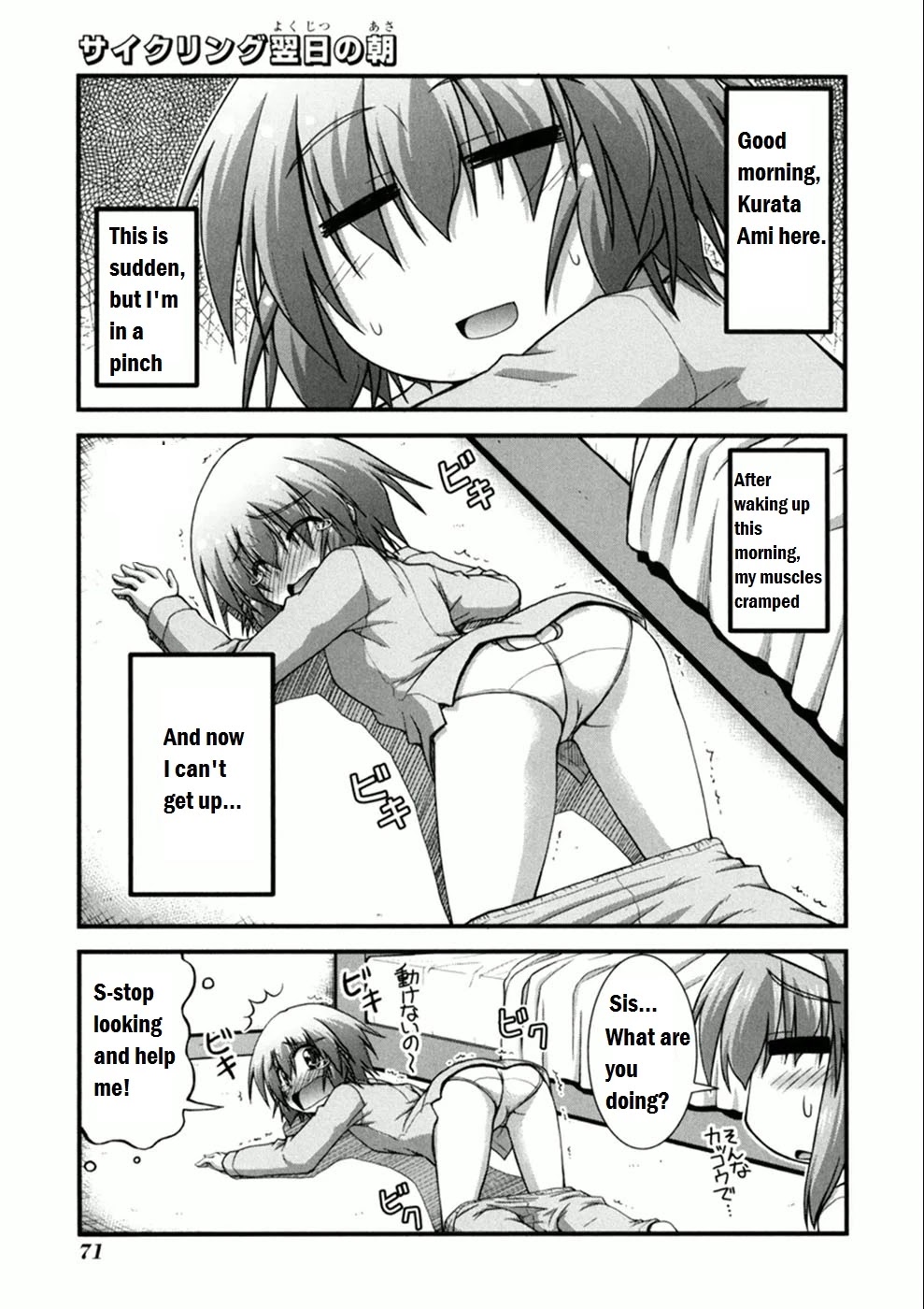 Long Riders! Chapter 2 page 36 - Chapter 2: First Ride - Expectation vs Reality