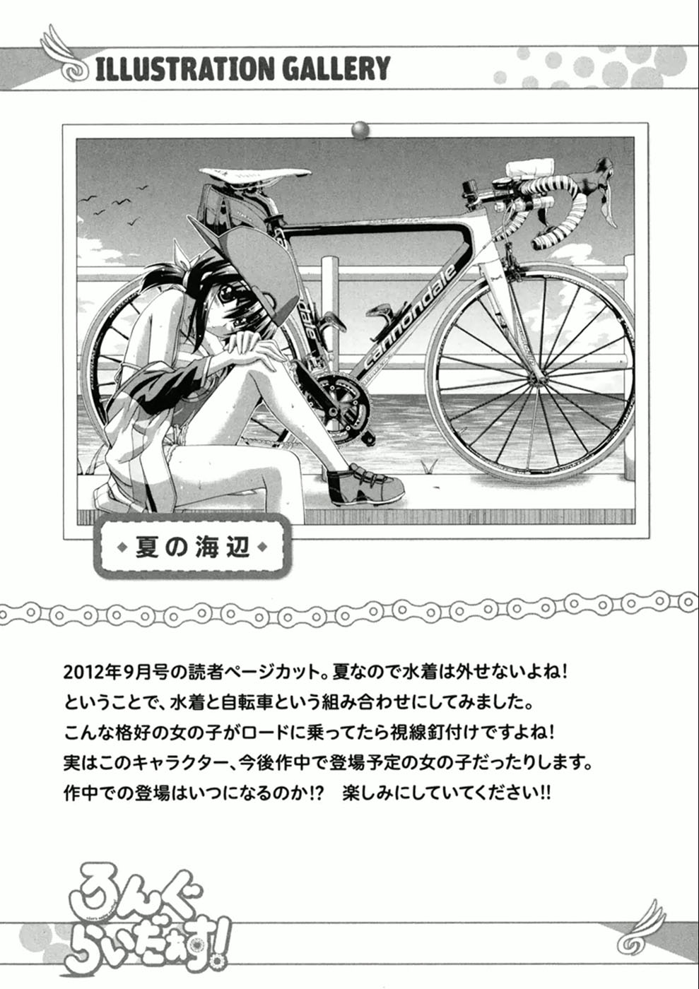 Long Riders! Chapter 2 page 37 - Chapter 2: First Ride - Expectation vs Reality