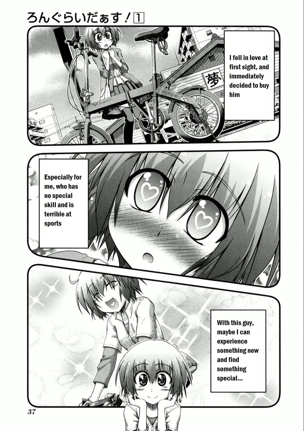 Long Riders! Chapter 2 page 4 - Chapter 2: First Ride - Expectation vs Reality