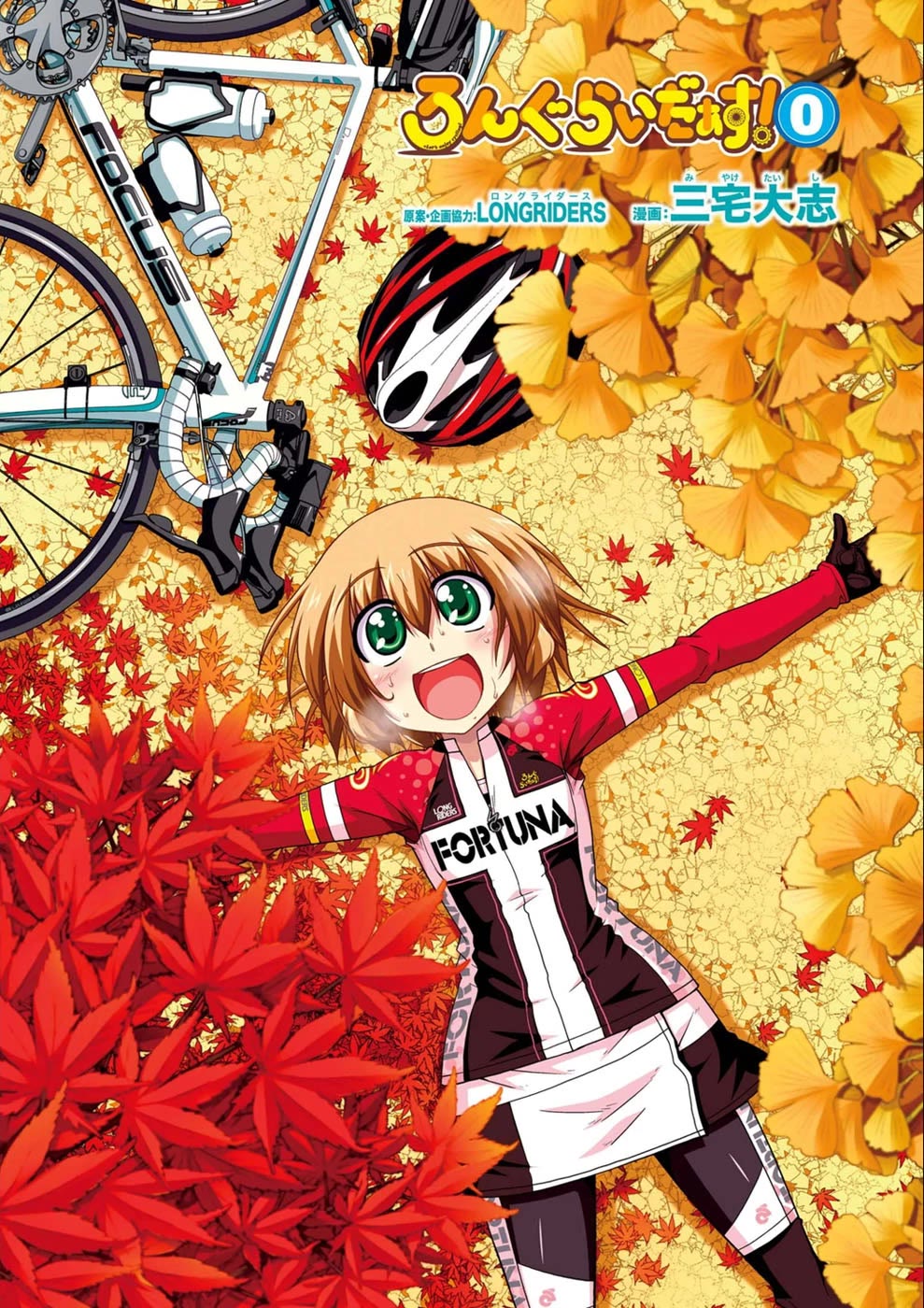 Long Riders! Chapter 22.1 page 2 - Chapter 22.1: Long Riders 2.0 Web Comic