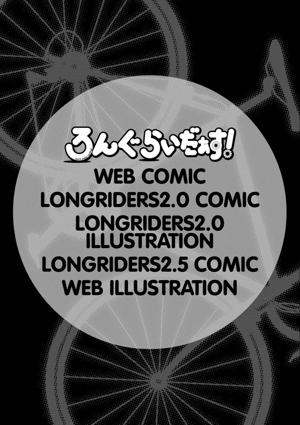Long Riders! Chapter 22.1 page 6 - Chapter 22.1: Long Riders 2.0 Web Comic