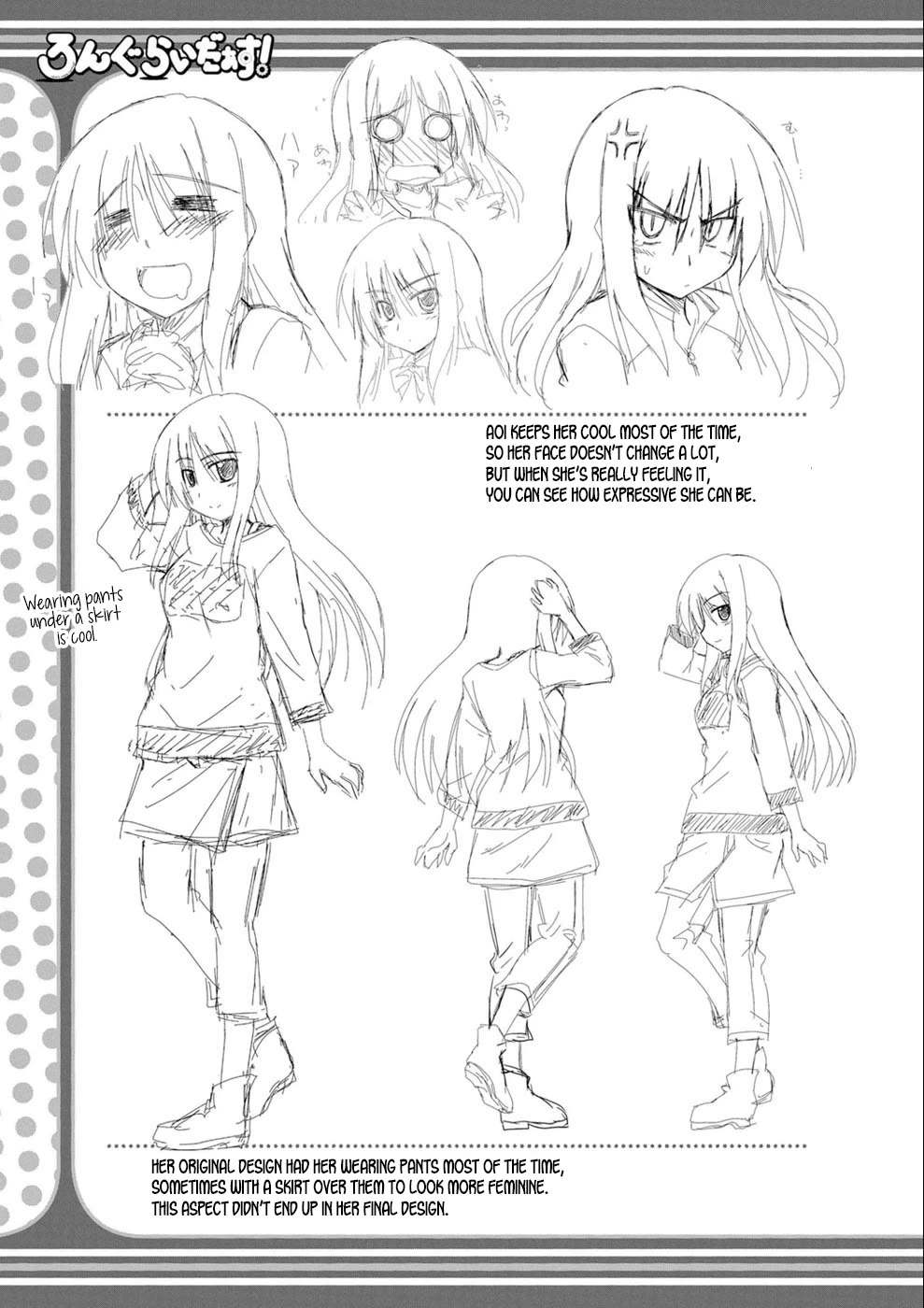 Long Riders! Chapter 22.5 page 15 - Chapter 22.5: Early Designs
