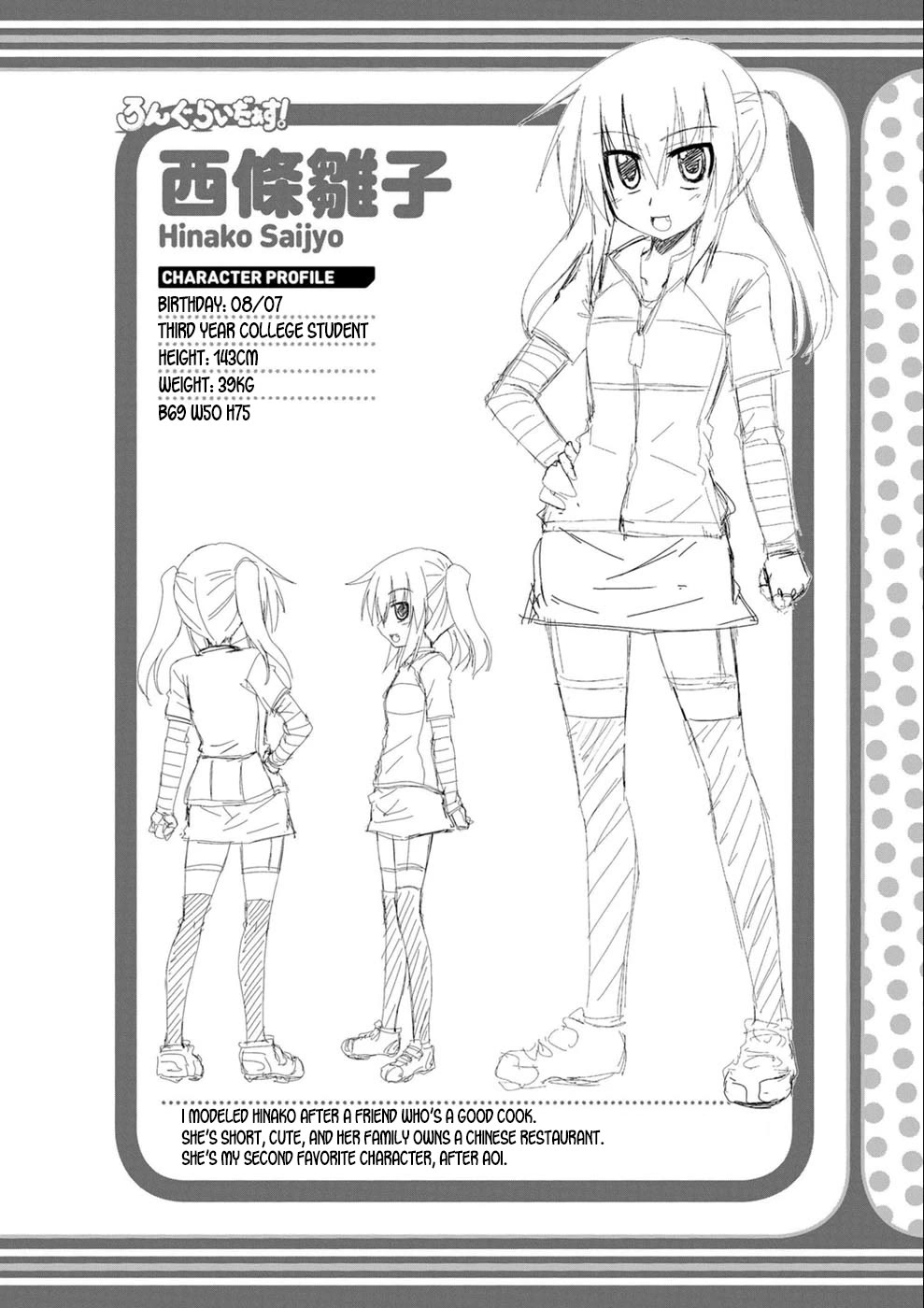 Long Riders! Chapter 22.5 page 24 - Chapter 22.5: Early Designs