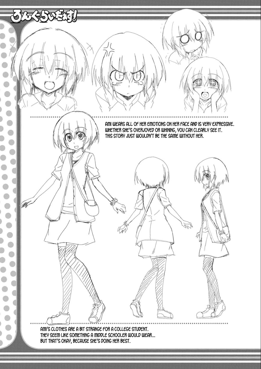 Long Riders! Chapter 22.5 page 3 - Chapter 22.5: Early Designs
