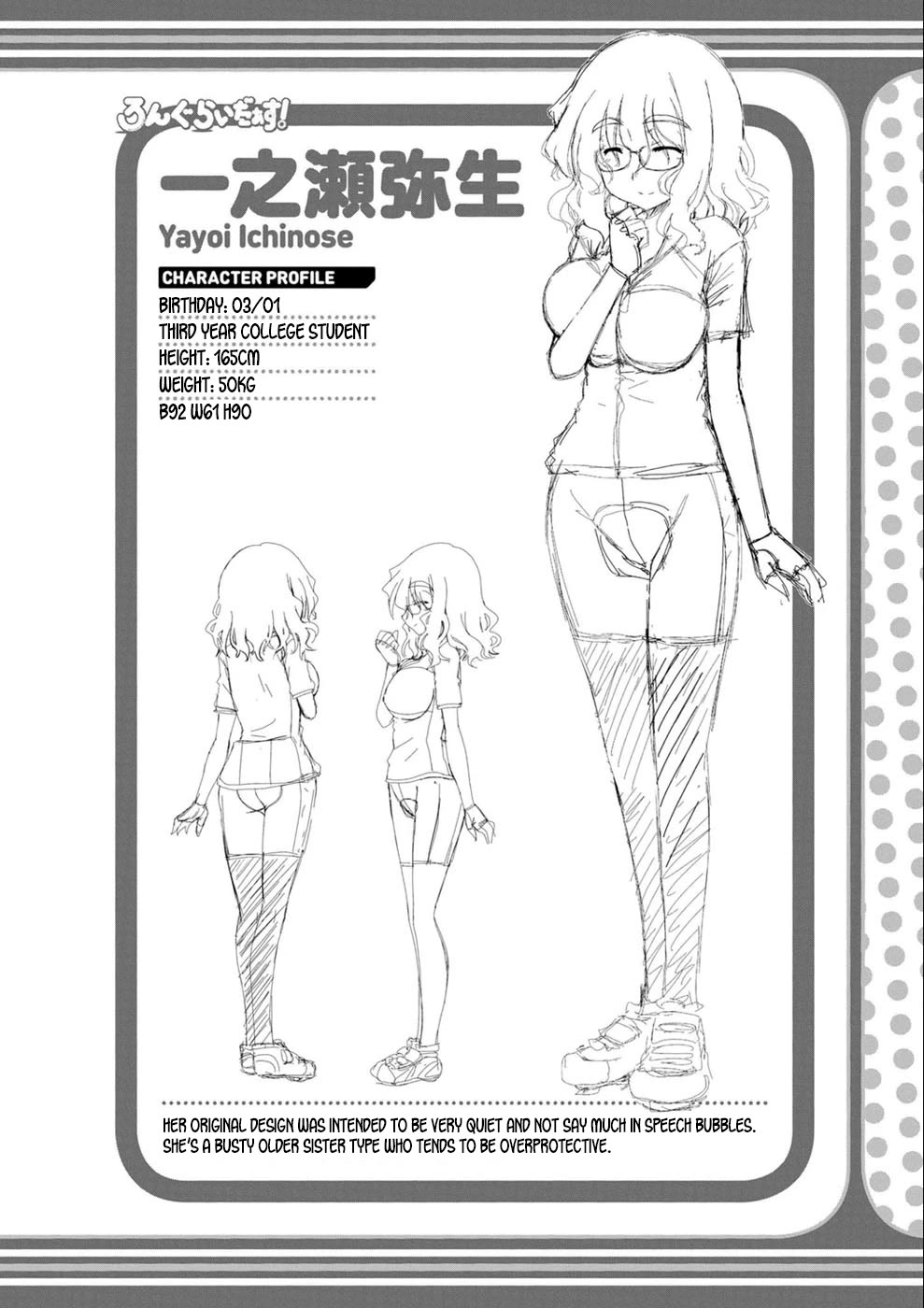 Long Riders! Chapter 22.5 page 32 - Chapter 22.5: Early Designs