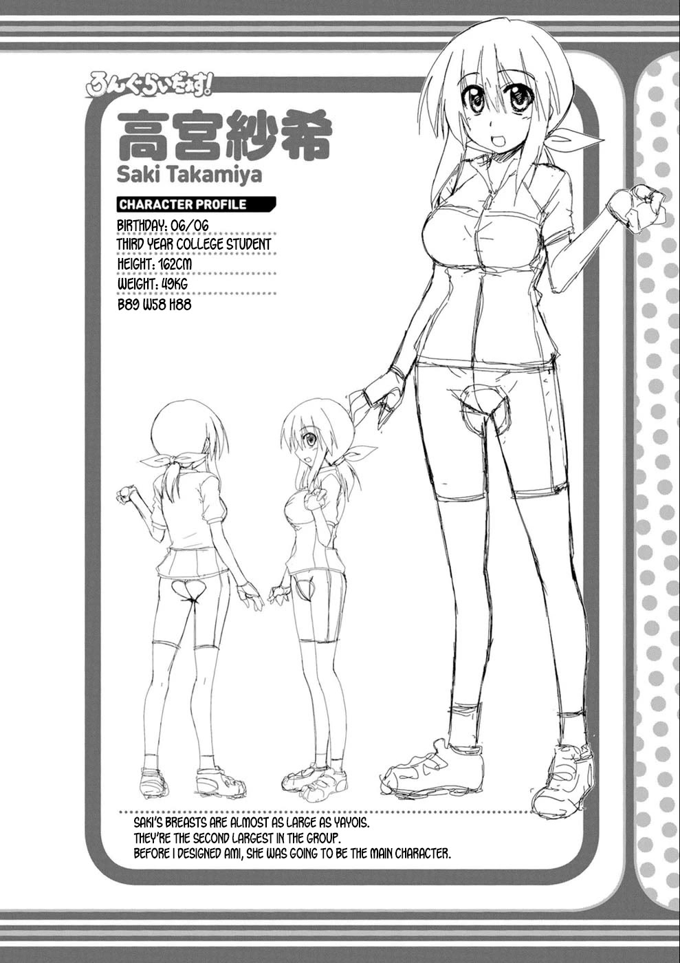 Long Riders! Chapter 22.5 page 40 - Chapter 22.5: Early Designs