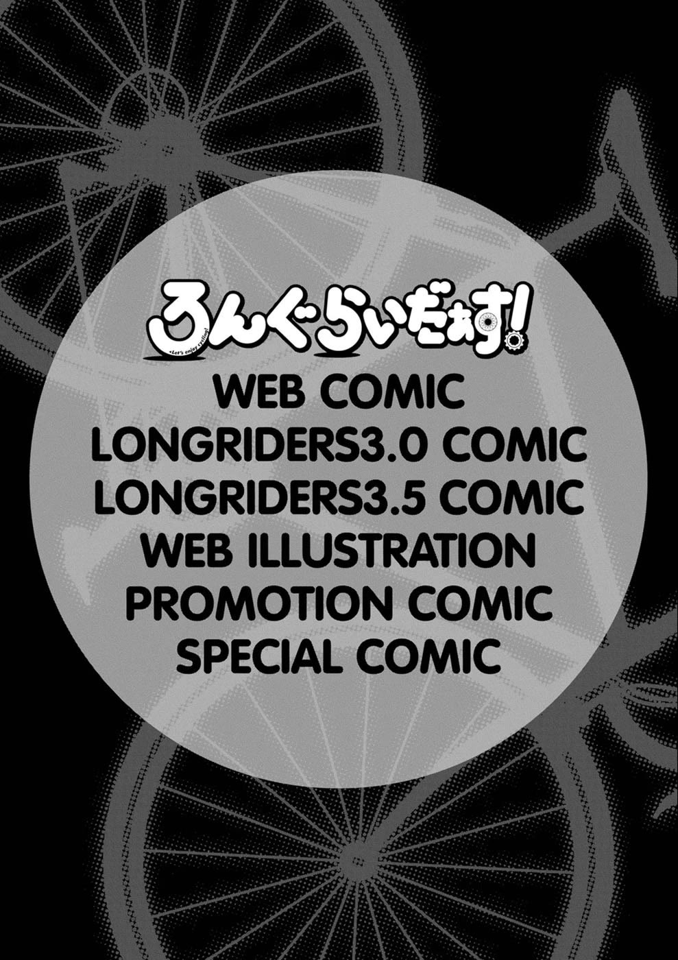 Long Riders! Chapter 22.6 page 1 - Chapter 22.6: Long Riders 3.0 and 3.5 Comics