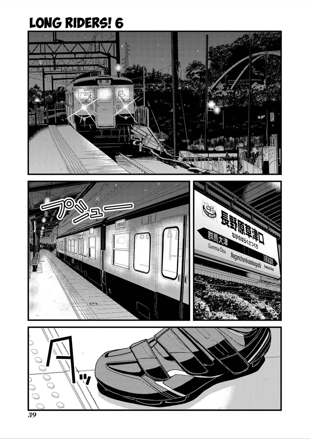 Long Riders! Chapter 24 page 1 - Chapter 24: To That Place (Part 2)