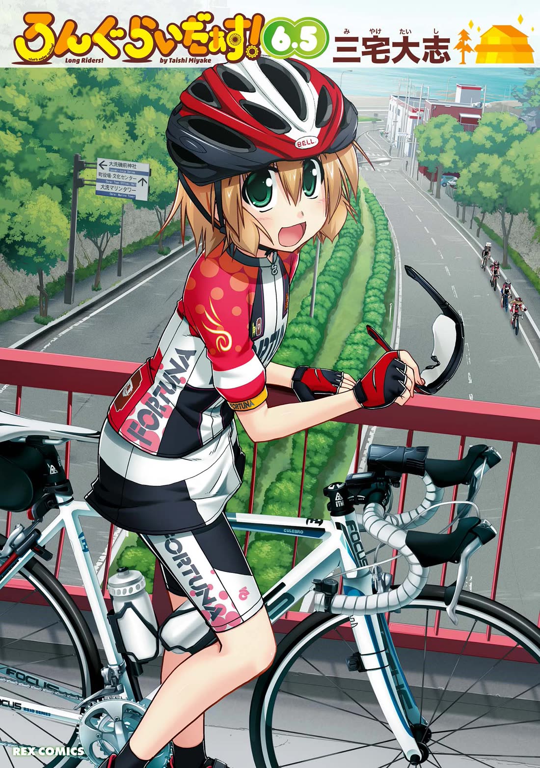 Long Riders! Chapter 26.7 page 1 - Chapter 26.7: Melonbooks Promotional Comics