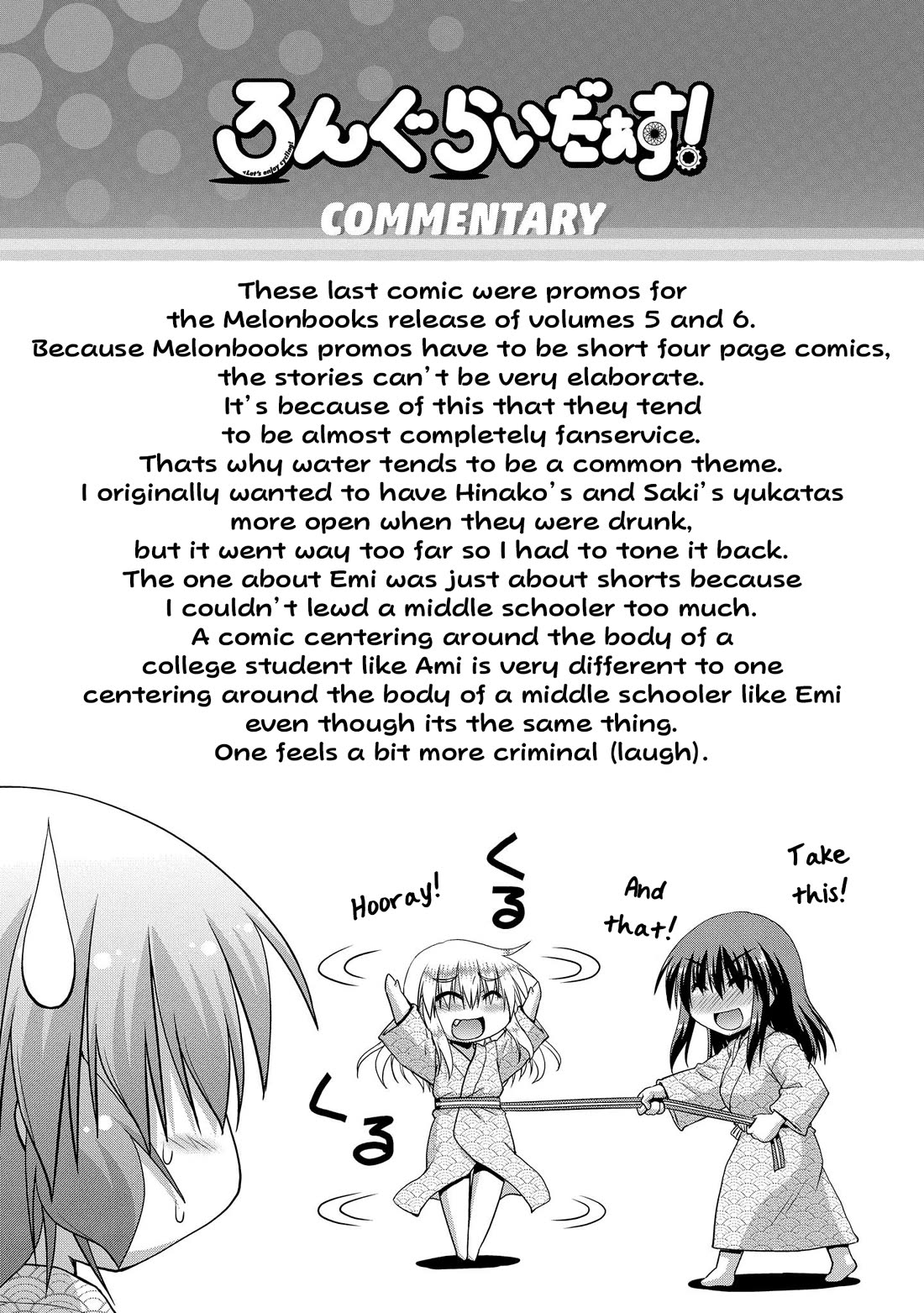 Long Riders! Chapter 26.7 page 33 - Chapter 26.7: Melonbooks Promotional Comics