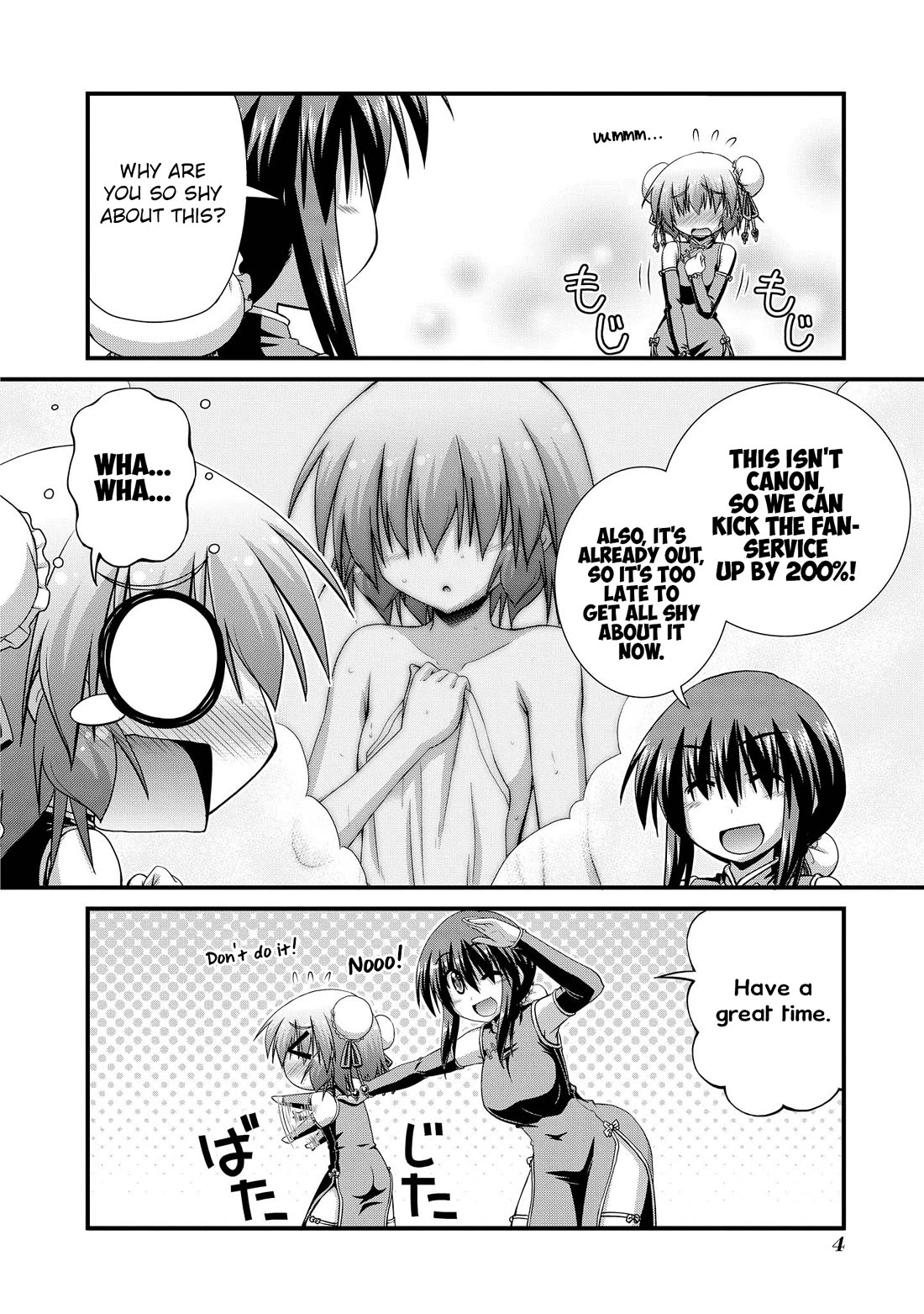 Long Riders! Chapter 26.7 page 5 - Chapter 26.7: Melonbooks Promotional Comics