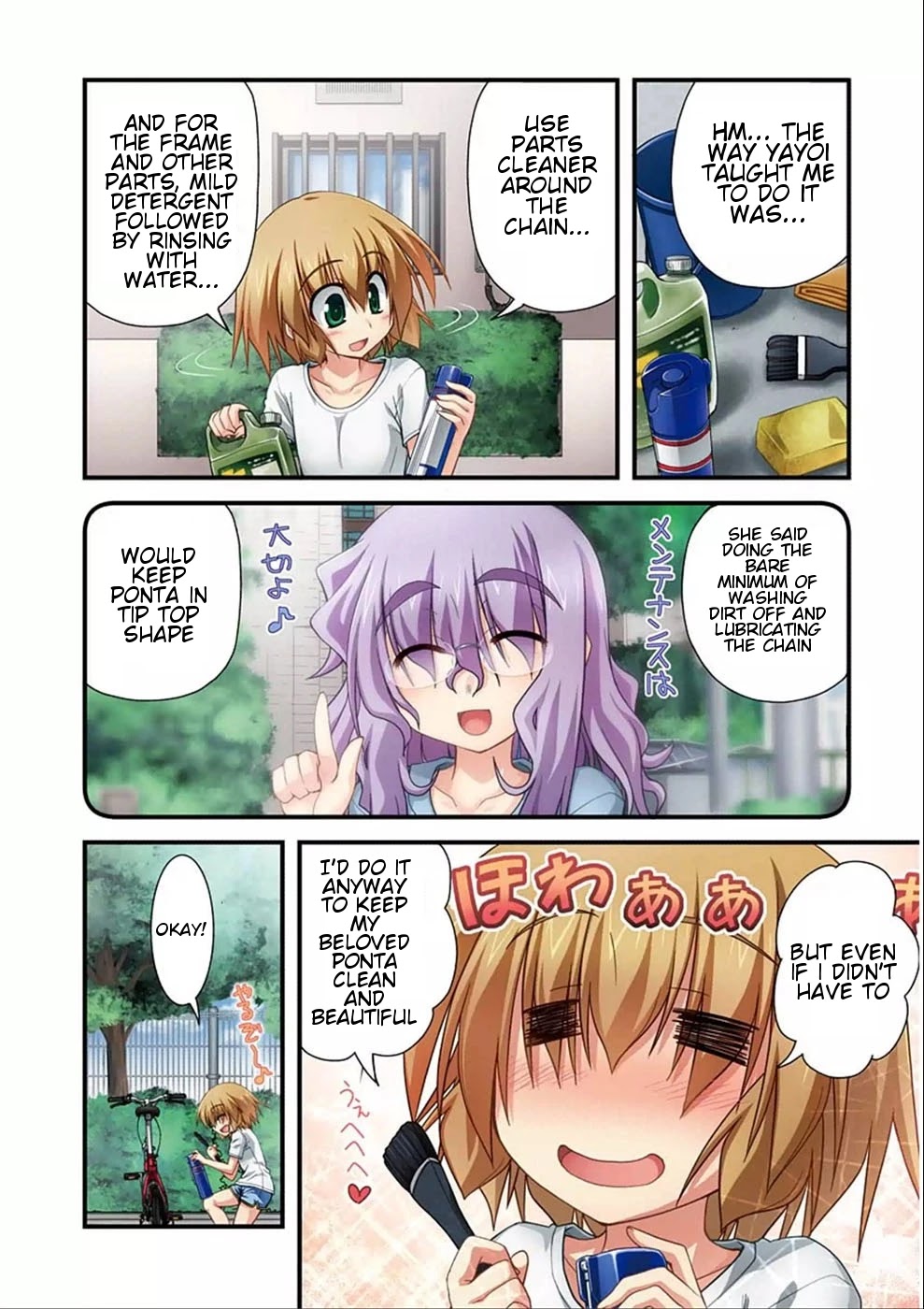 Long Riders! Chapter 5.5 page 5 - Chapter 5.5: Cleaning Ponta-kun