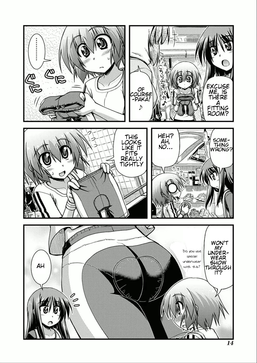 Long Riders! Chapter 5.6 page 4 - Chapter 5.6: First Cycling Shorts